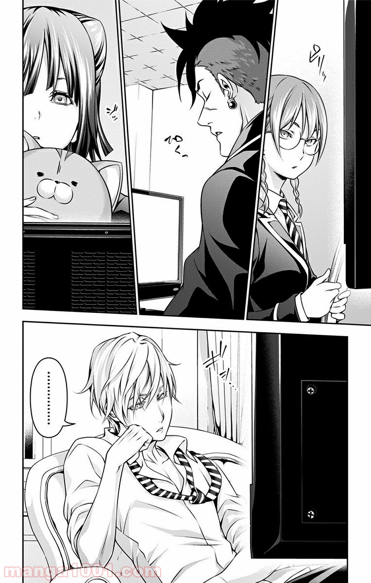 食戟のソーマ - raw - 第148話 - https://jppp.mangajikan.cc/jppp/06090955/v241p0url2z.jpg
