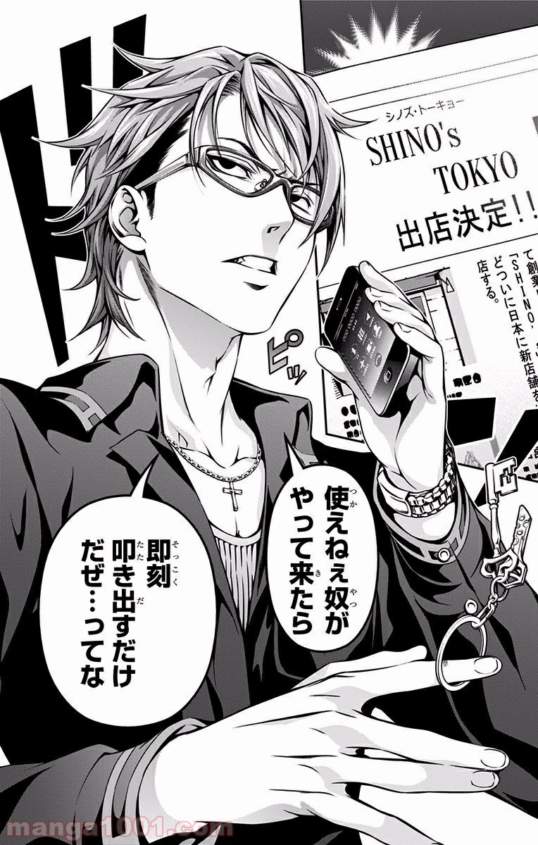 食戟のソーマ - raw - 第109話 - https://jppp.mangajikan.cc/jppp/06090956/00i0dz4jkid.jpg