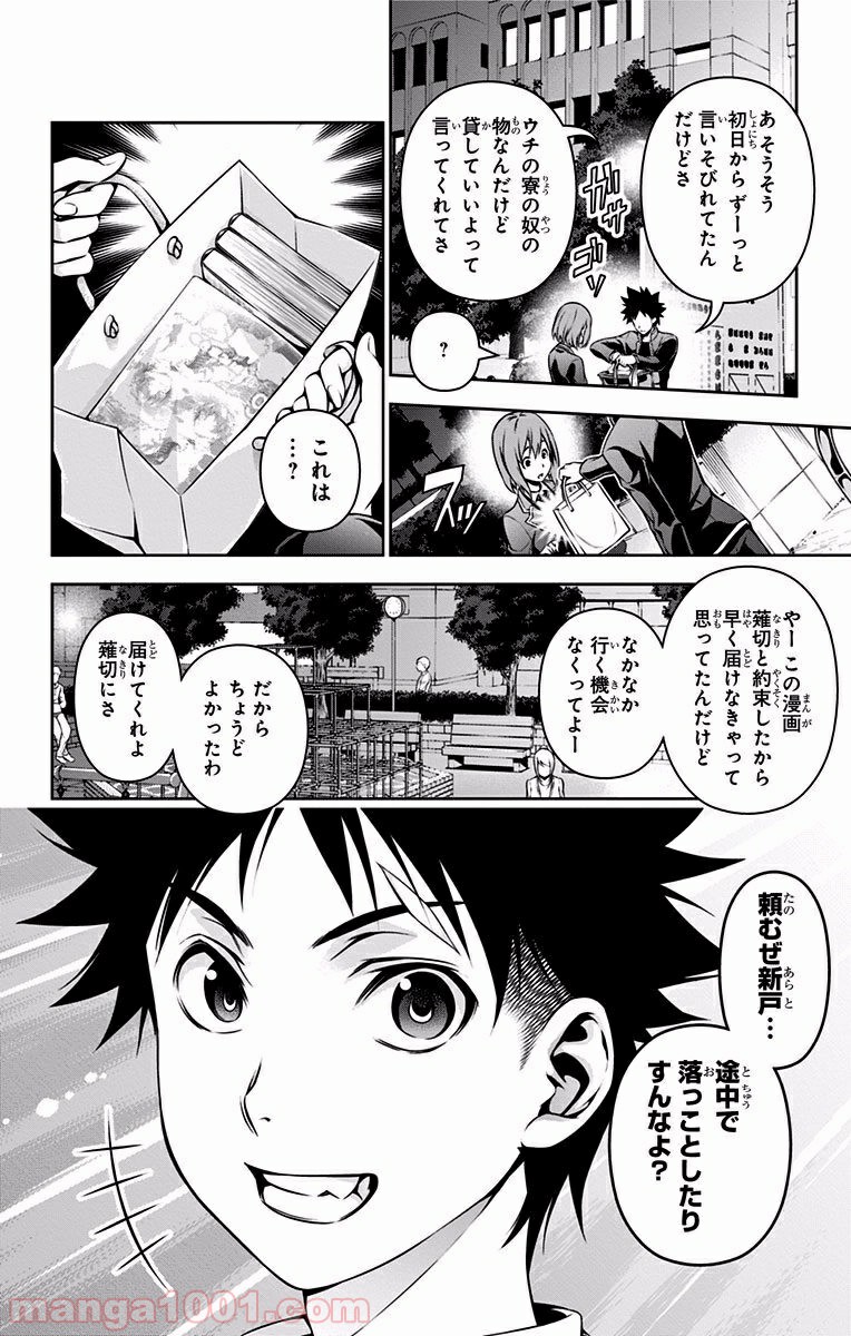 食戟のソーマ - raw - 第109話 - https://jppp.mangajikan.cc/jppp/06090956/mant50k05xi.jpg