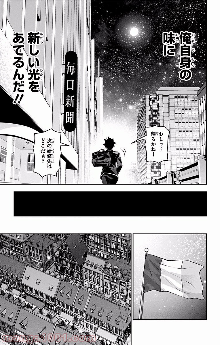 食戟のソーマ - raw - 第109話 - https://jppp.mangajikan.cc/jppp/06090956/yznfbswycx2.jpg