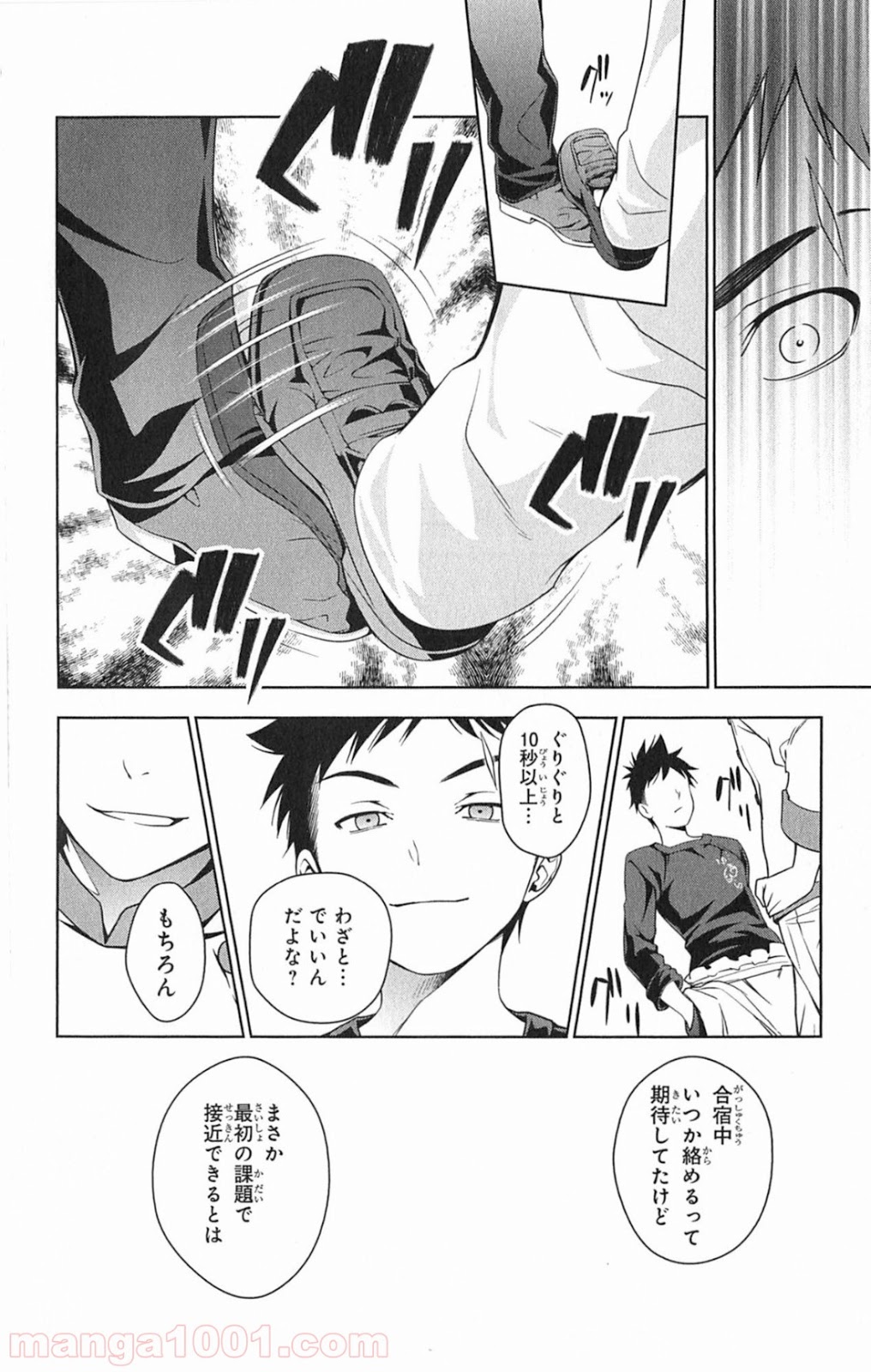 食戟のソーマ - raw - 第15話 - https://jppp.mangajikan.cc/jppp/06090958/bqhq54o2i1d.jpg
