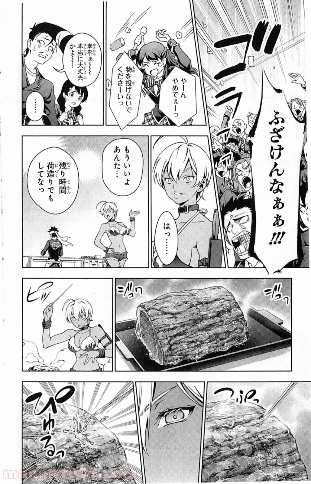 食戟のソーマ - raw - 第12話 - https://jppp.mangajikan.cc/jppp/06090958/jrbhneoiz0y.jpg