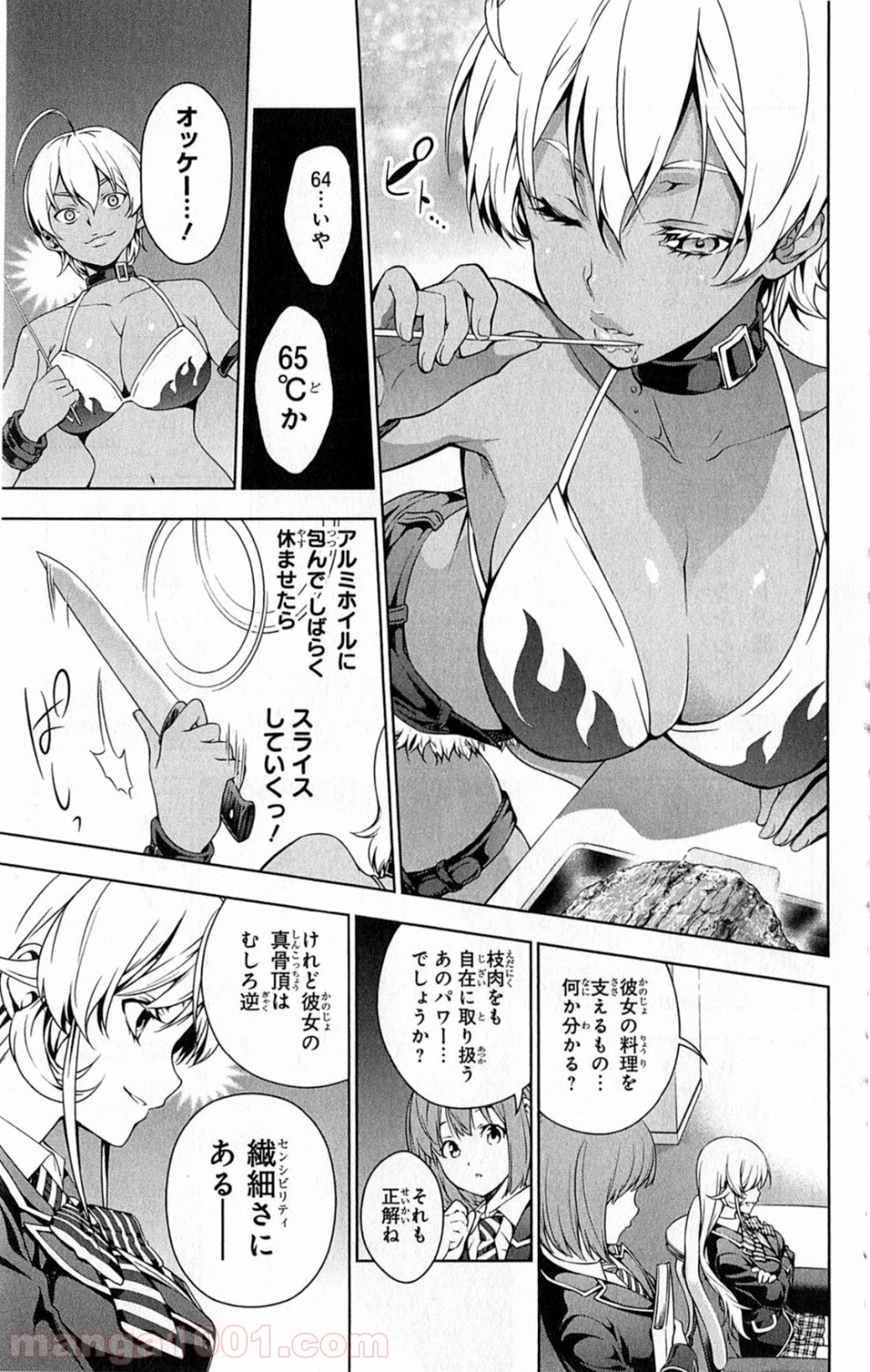 食戟のソーマ - raw - 第12話 - https://jppp.mangajikan.cc/jppp/06090958/jt3pflipmzs.jpg