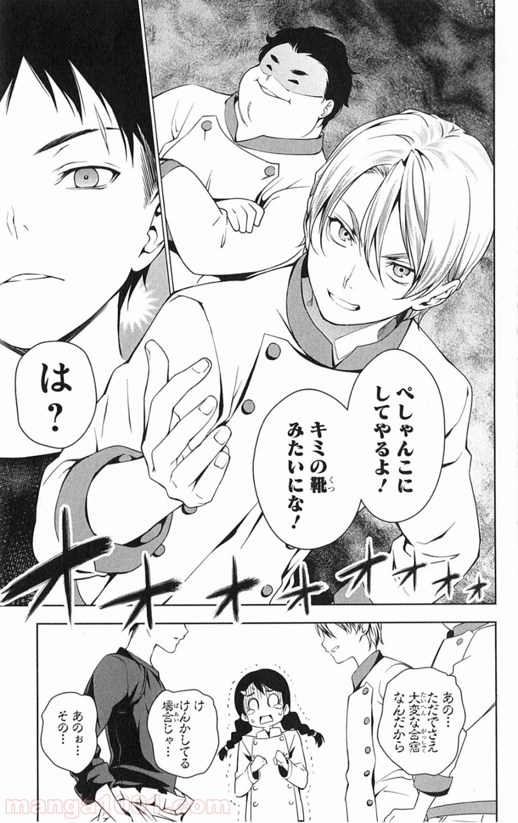 食戟のソーマ - raw - 第15話 - https://jppp.mangajikan.cc/jppp/06090958/mjnb2gmhilk.jpg