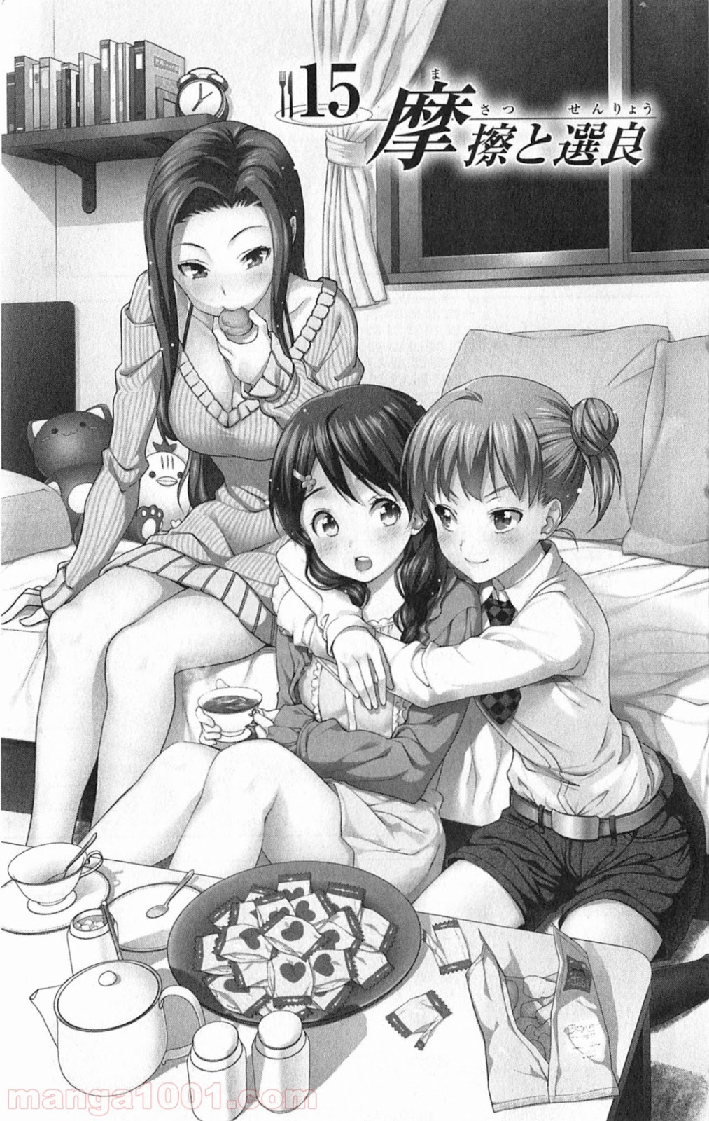 食戟のソーマ - raw - 第15話 - https://jppp.mangajikan.cc/jppp/06090958/rmrhwcugb1d.jpg