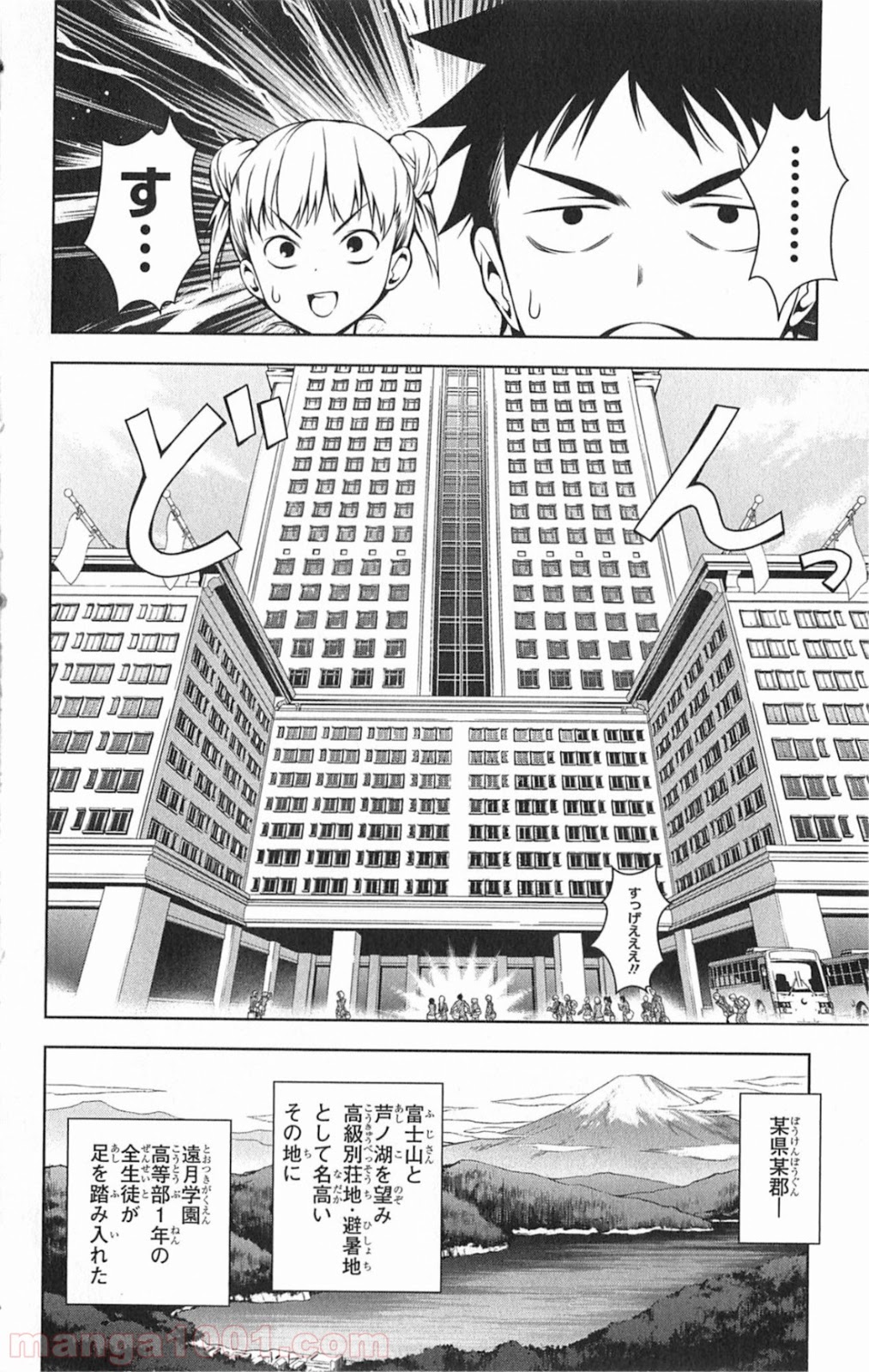 食戟のソーマ - raw - 第15話 - https://jppp.mangajikan.cc/jppp/06090958/vh3sdcmvkyz.jpg