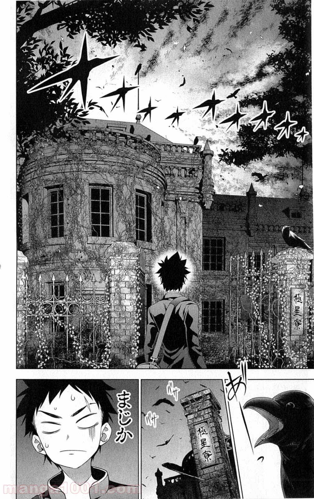食戟のソーマ - raw - 第6話 - https://jppp.mangajikan.cc/jppp/06090959/aqvh5pivxhm.jpg