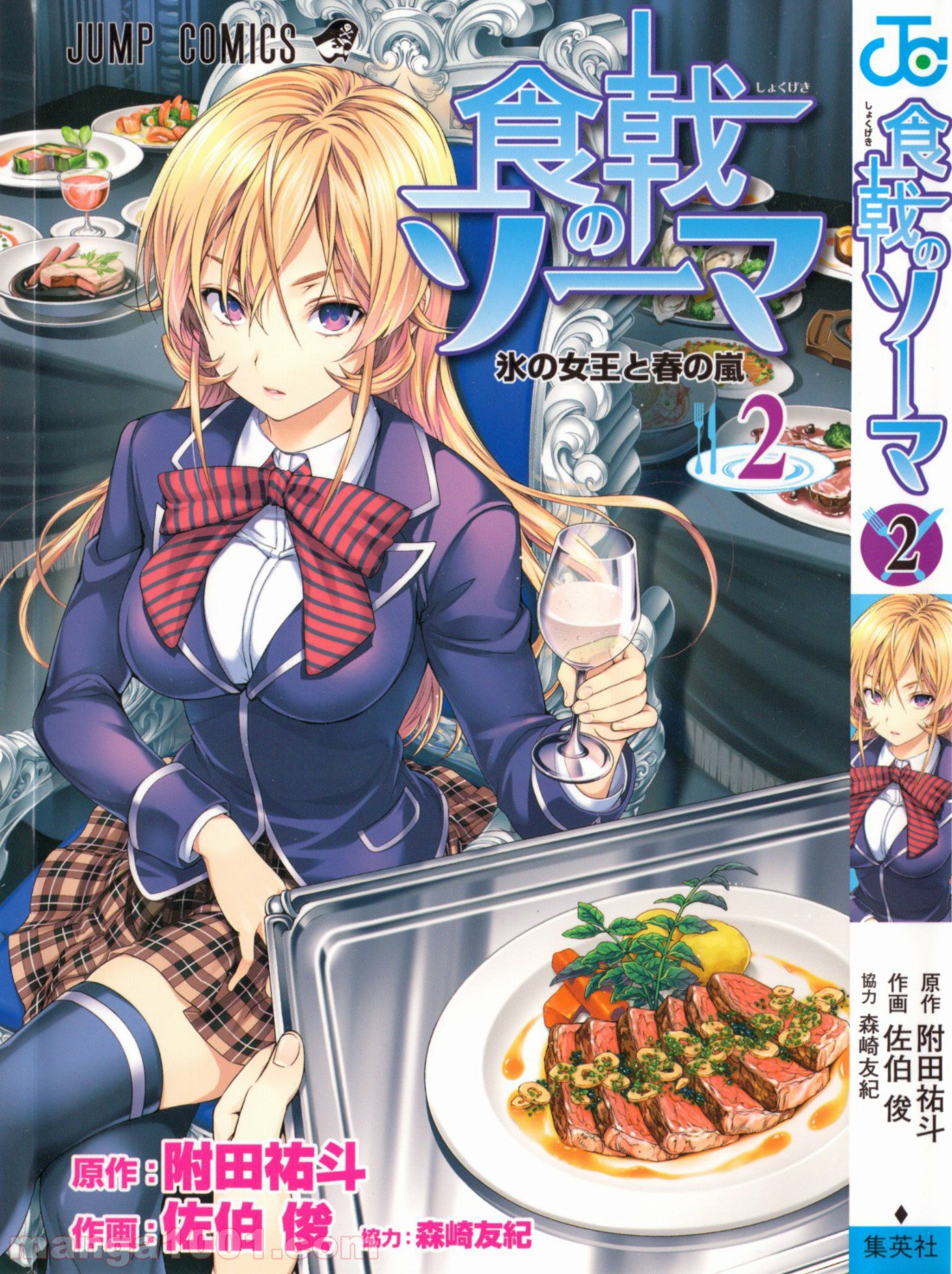 食戟のソーマ - raw - 第6話 - https://jppp.mangajikan.cc/jppp/06090959/fini5fkfd4k.jpg