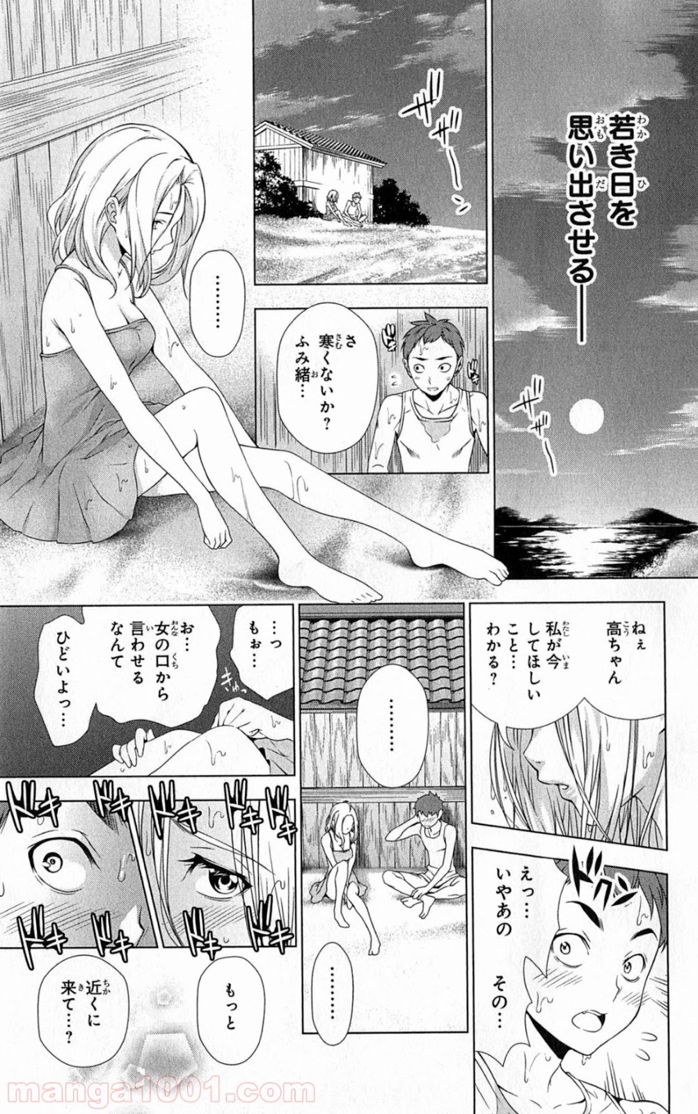 食戟のソーマ - raw - 第6話 - https://jppp.mangajikan.cc/jppp/06090959/jvqvm2gnyyg.jpg
