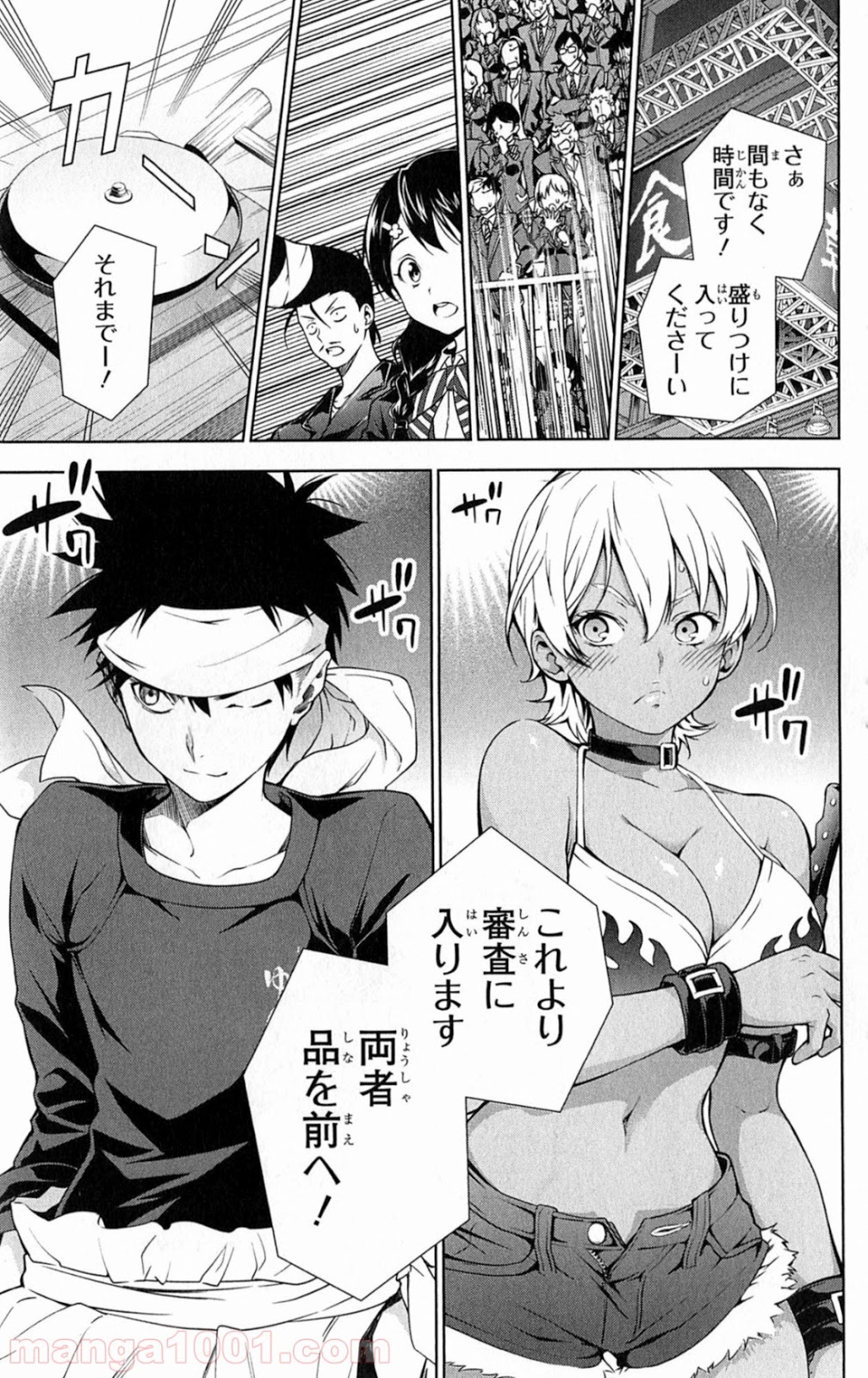 食戟のソーマ - raw - 第12話 - https://jppp.mangajikan.cc/jppp/06090959/lv1d0zj3uzx.jpg