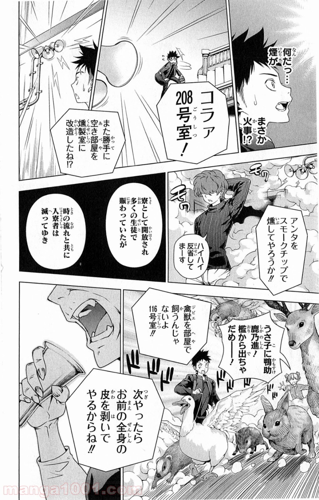 食戟のソーマ - raw - 第6話 - https://jppp.mangajikan.cc/jppp/06090959/wajvljz3ohr.jpg