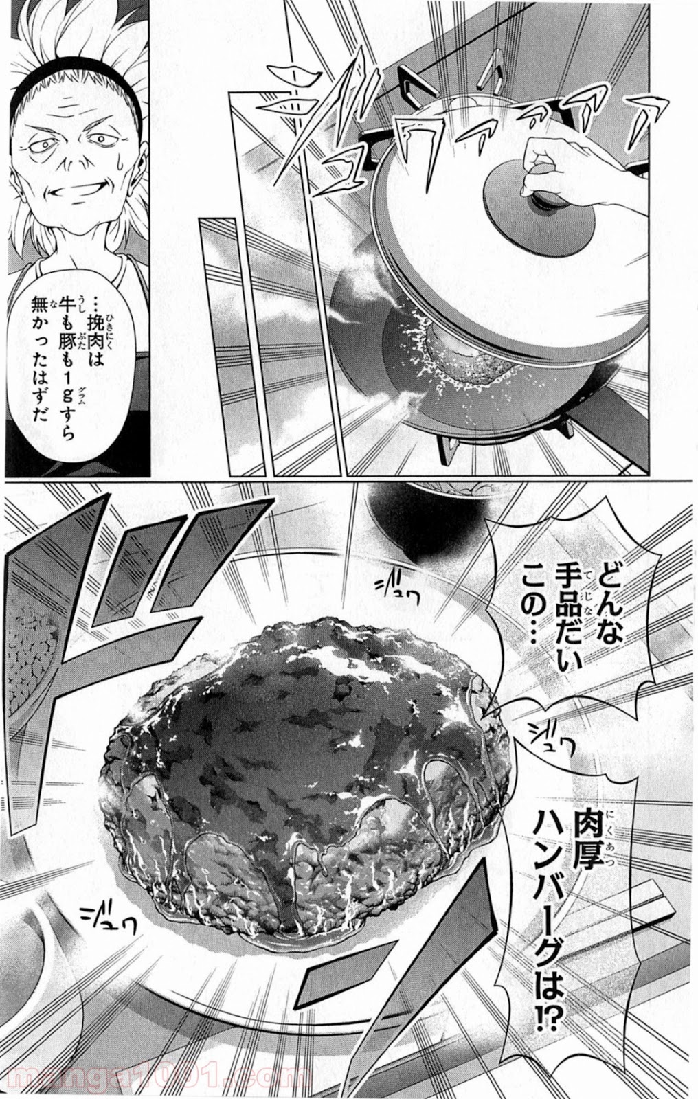 食戟のソーマ - raw - 第6話 - https://jppp.mangajikan.cc/jppp/06090959/zyck5ywpk2d.jpg