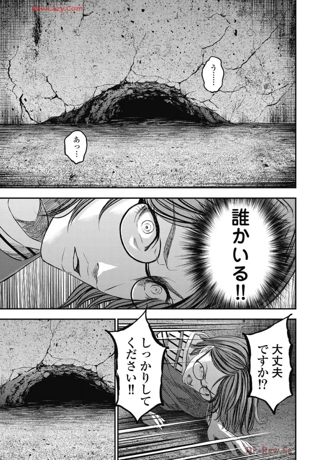 生贄家族 第35話 - Page 5