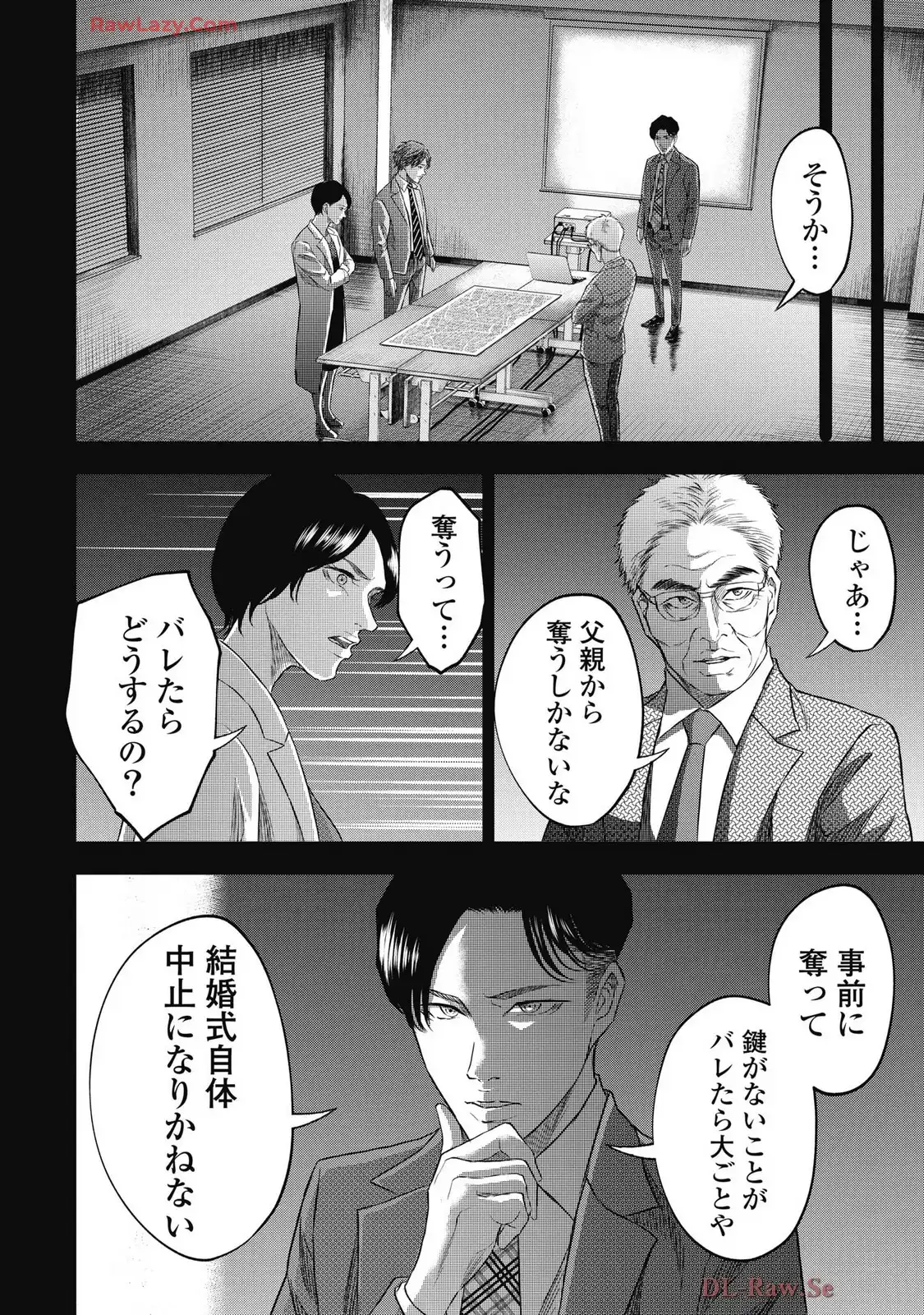 生贄家族 第38話 - Page 4