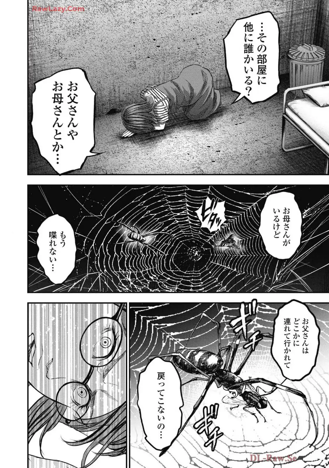 生贄家族 第35話 - Page 8