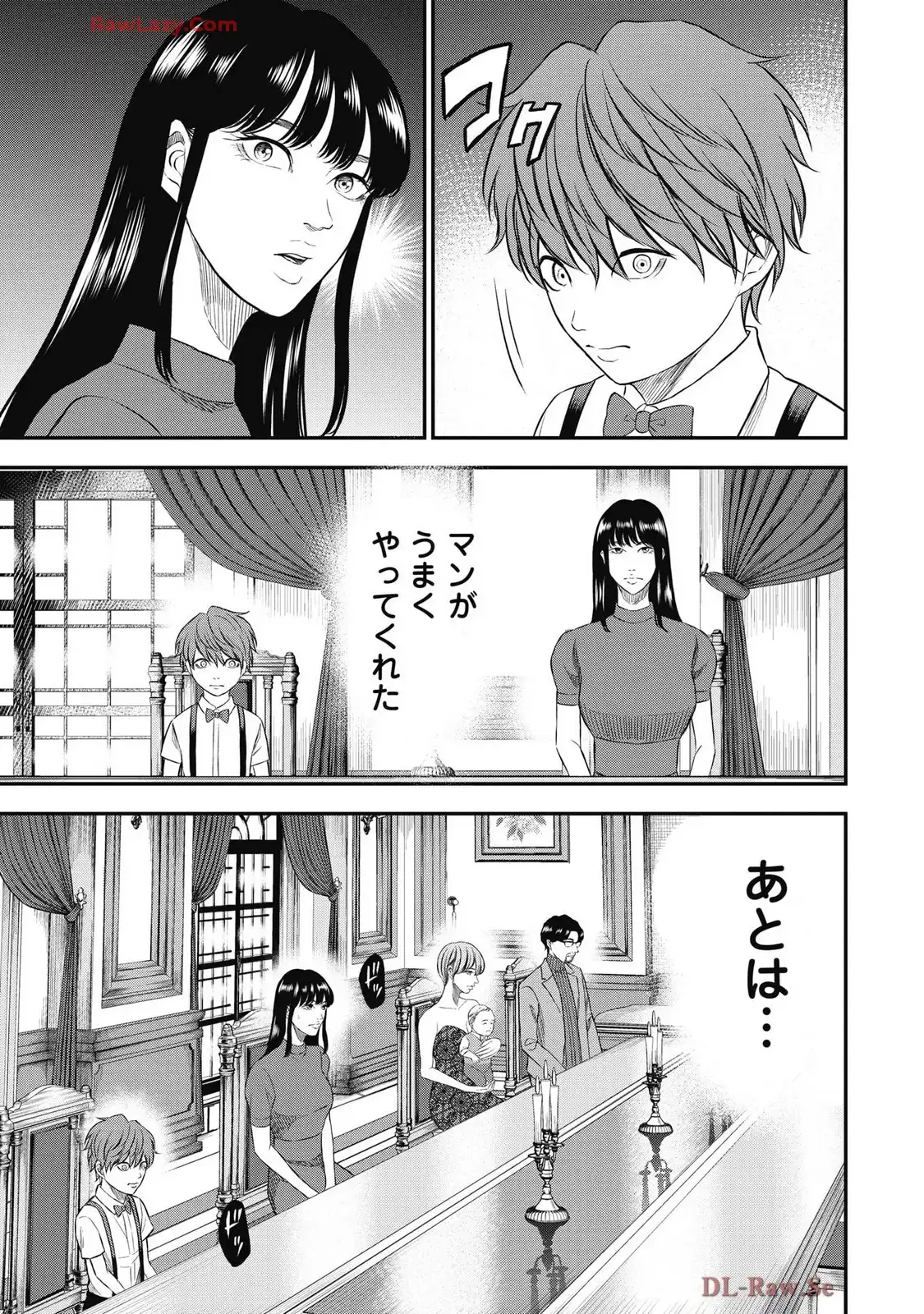 生贄家族 第38話 - Page 19