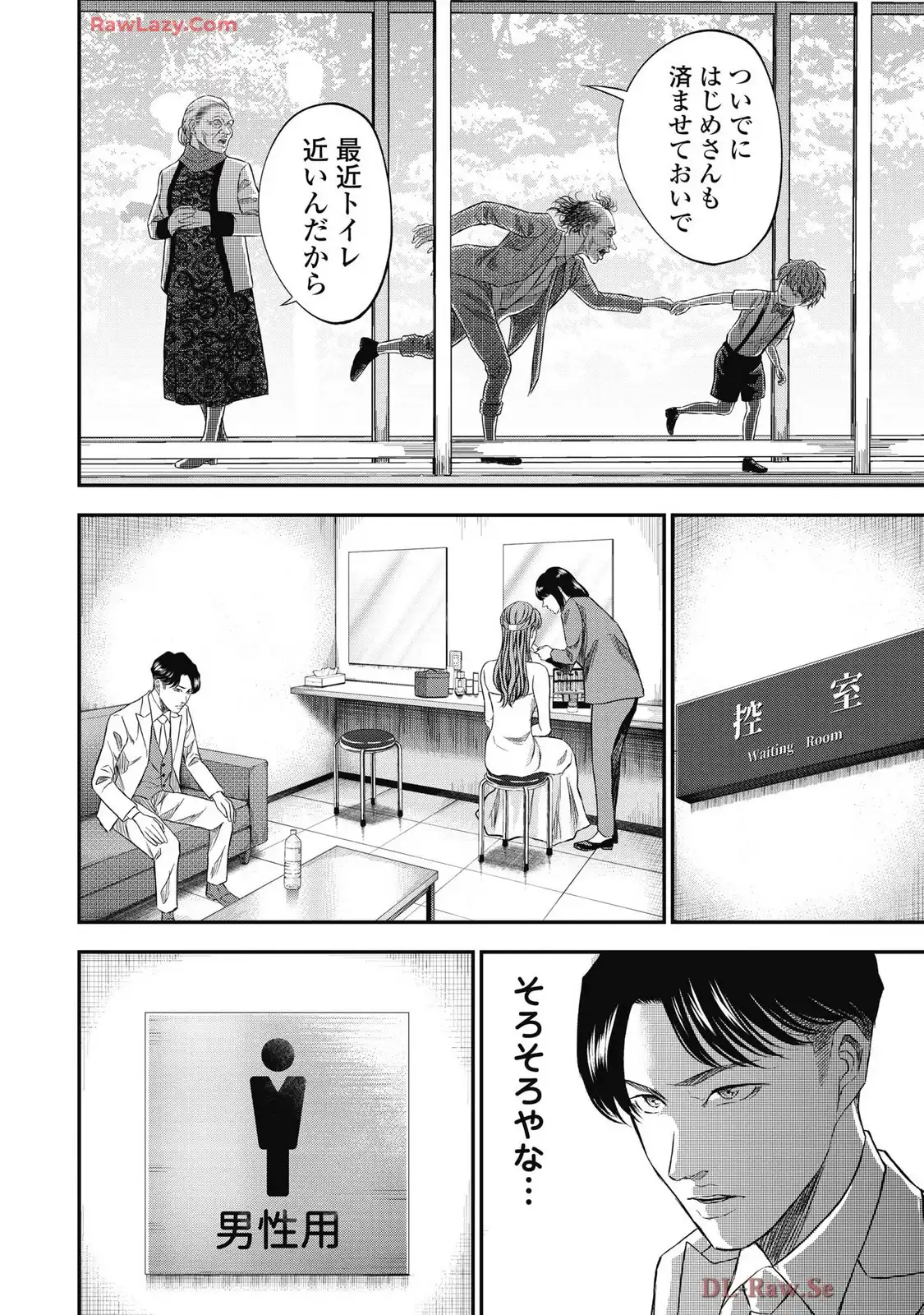 生贄家族 第38話 - Page 8