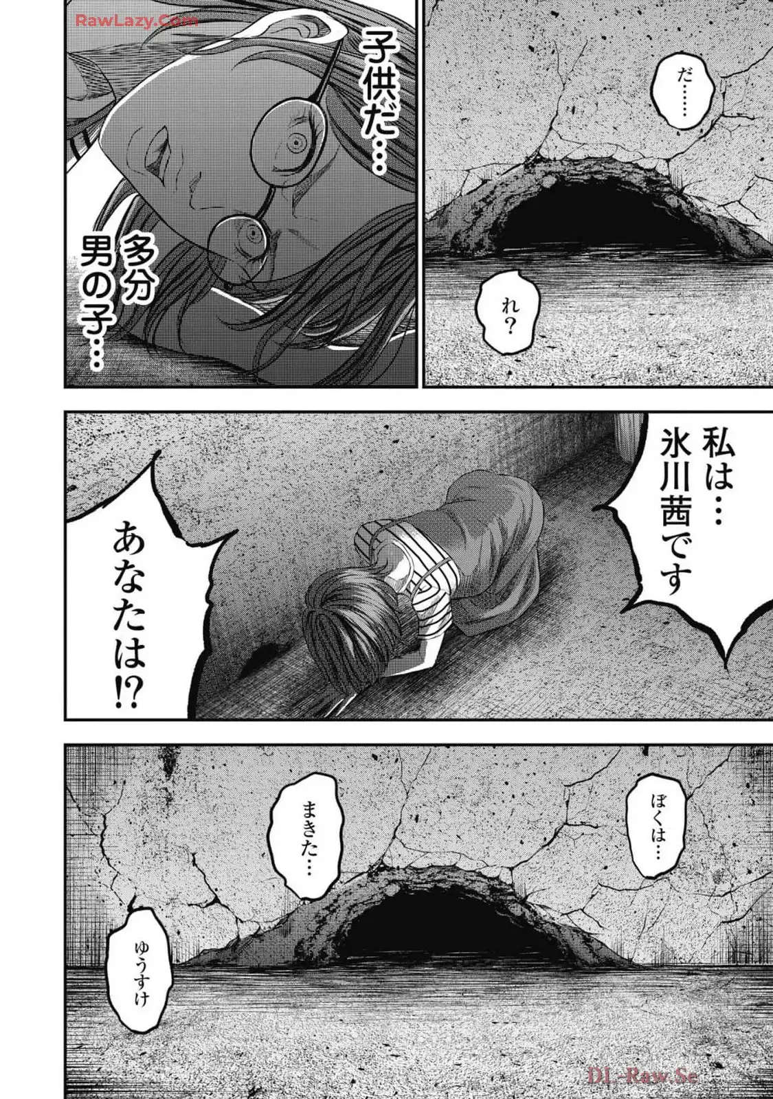 生贄家族 第35話 - Page 6