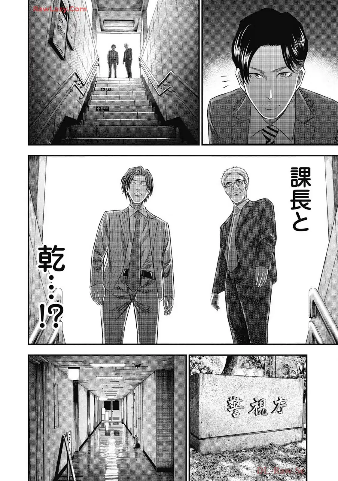 生贄家族 第35話 - Page 12