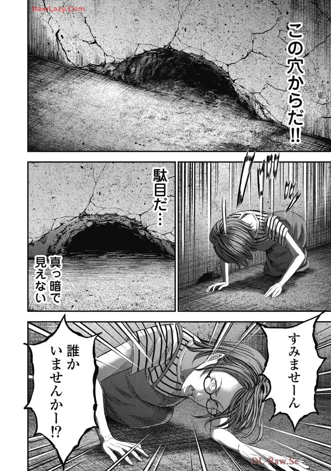 生贄家族 第35話 - Page 4