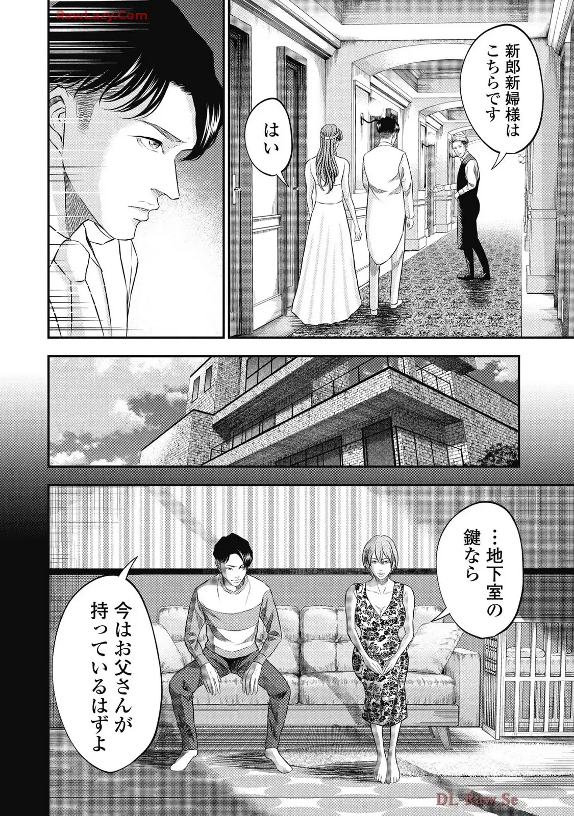 生贄家族 第38話 - Page 2