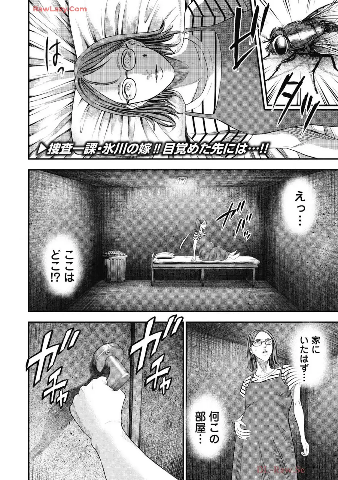生贄家族 第35話 - Page 2