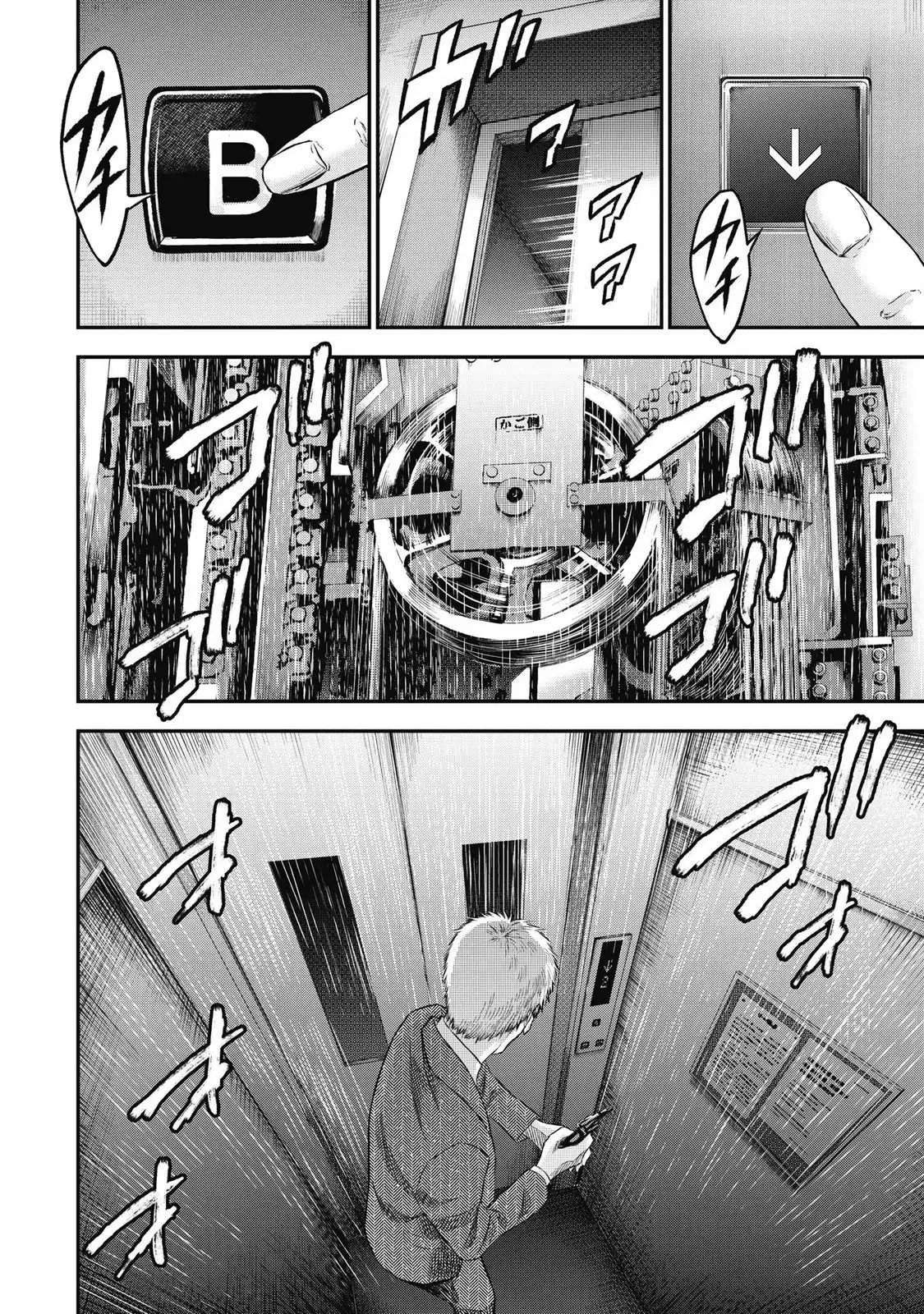 生贄家族 第40話 - Page 16