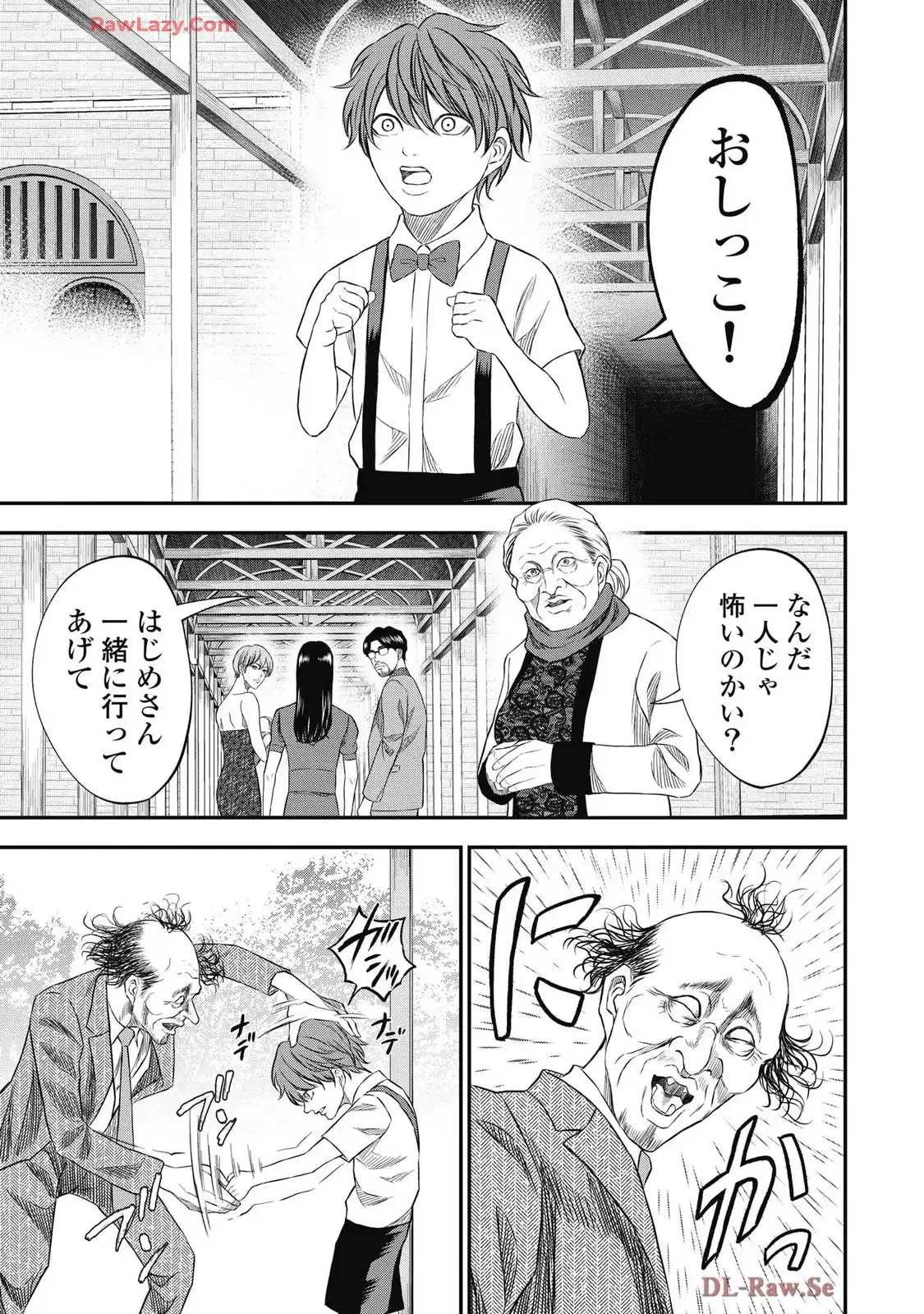 生贄家族 第38話 - Page 7