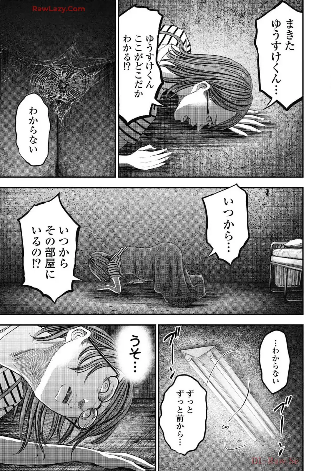 生贄家族 第35話 - Page 7