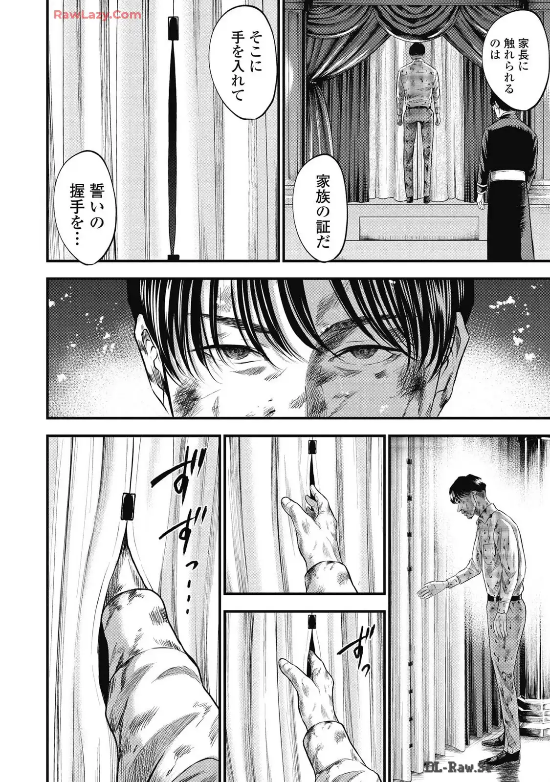生贄家族 第14話 - Page 12