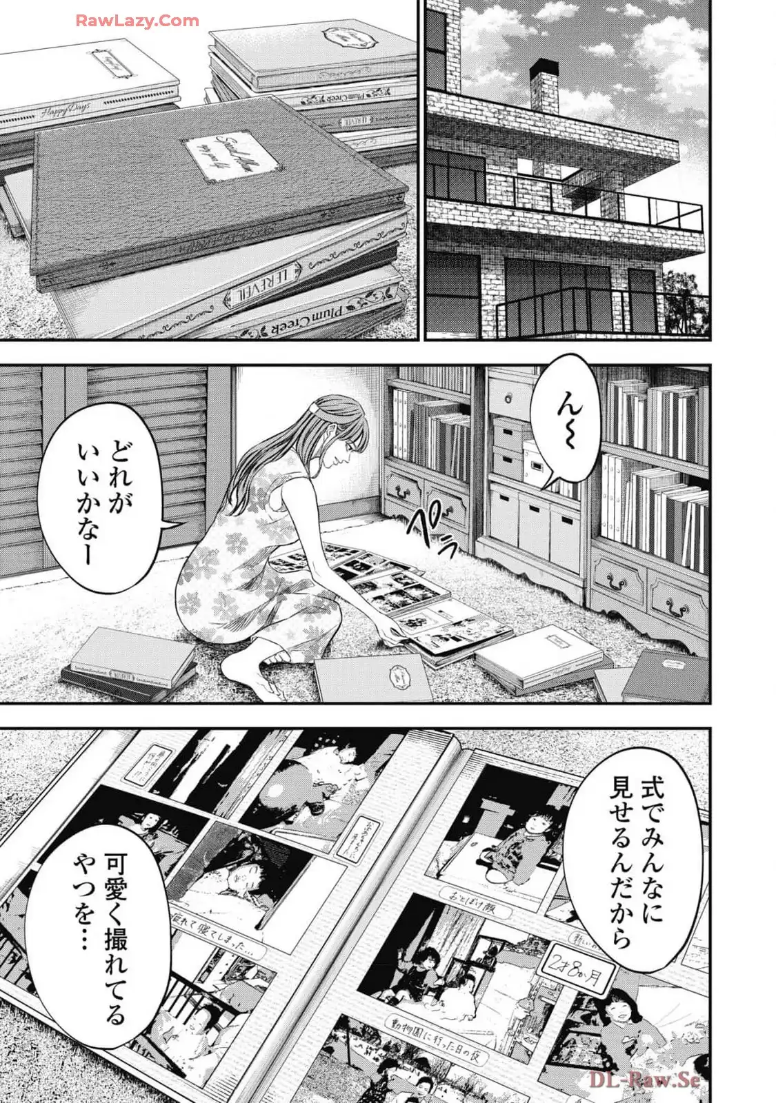 生贄家族 第35話 - Page 19