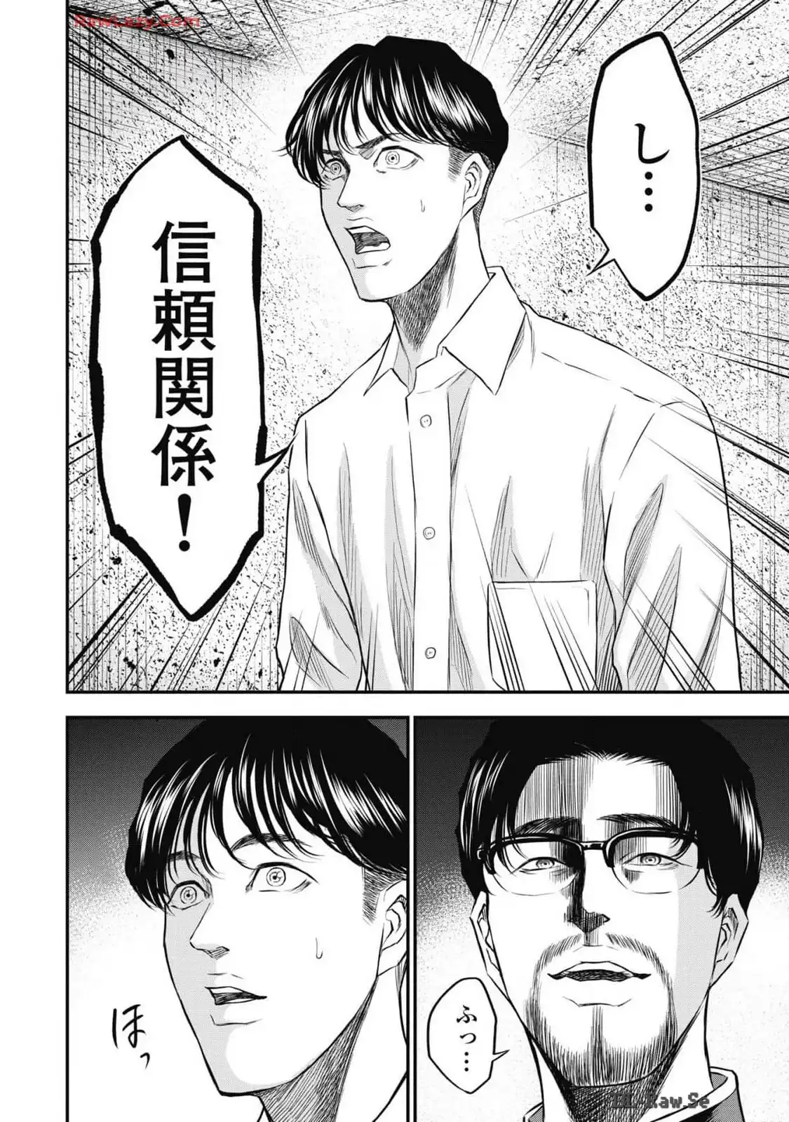 生贄家族 第13話 - Page 8