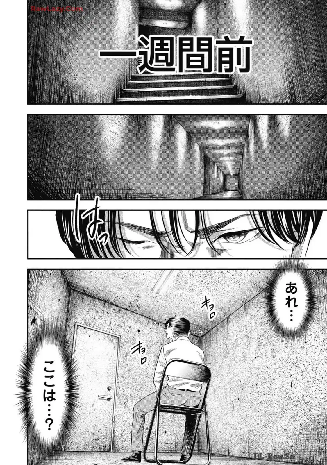 生贄家族 第13話 - Page 4