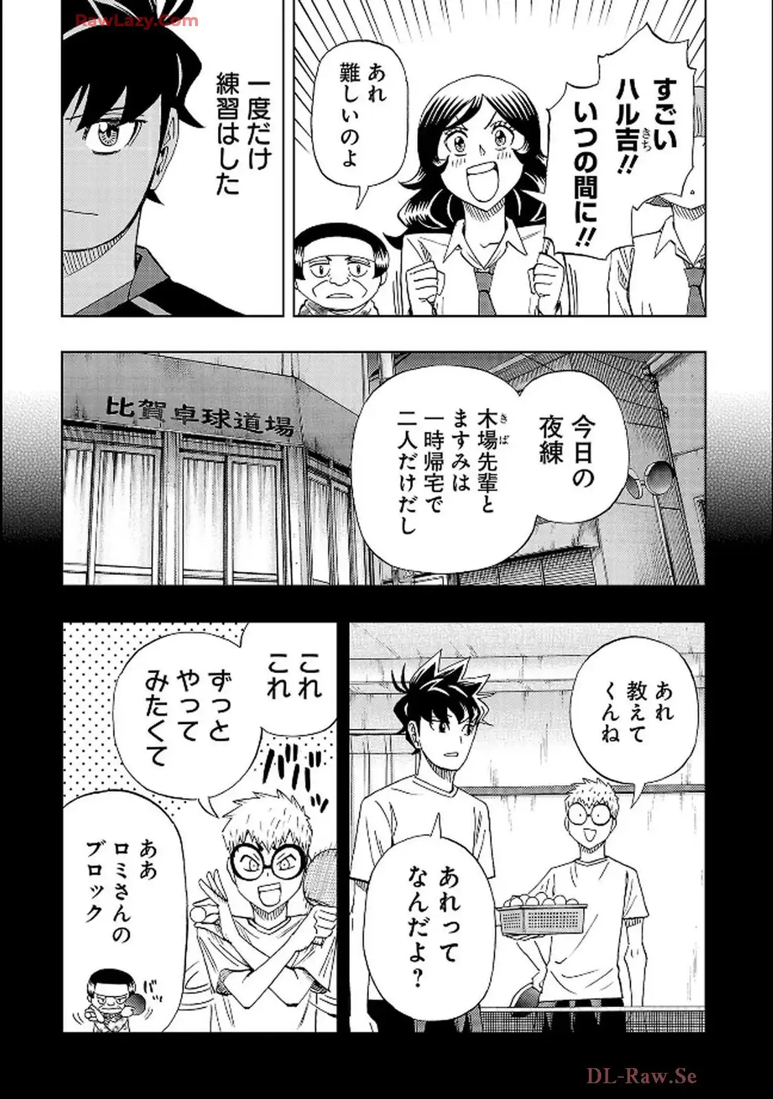 スリースター 第123話 - Page 31
