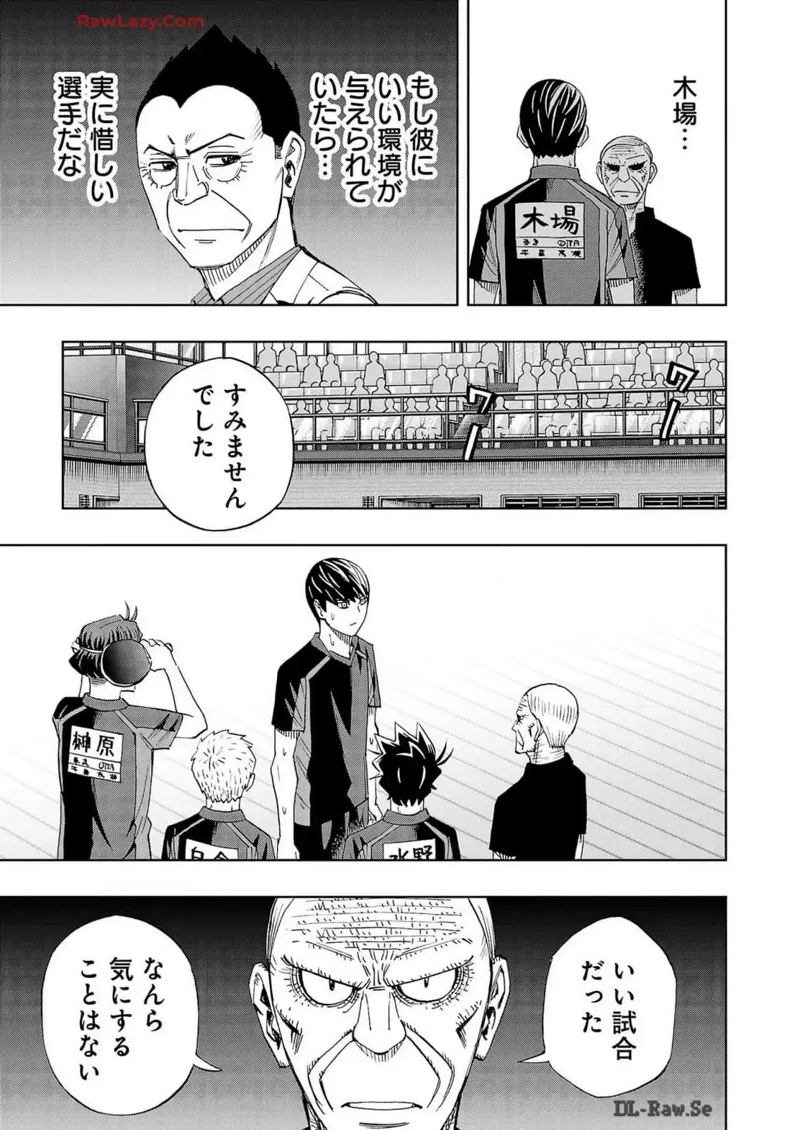 スリースター 第110話 - Page 5