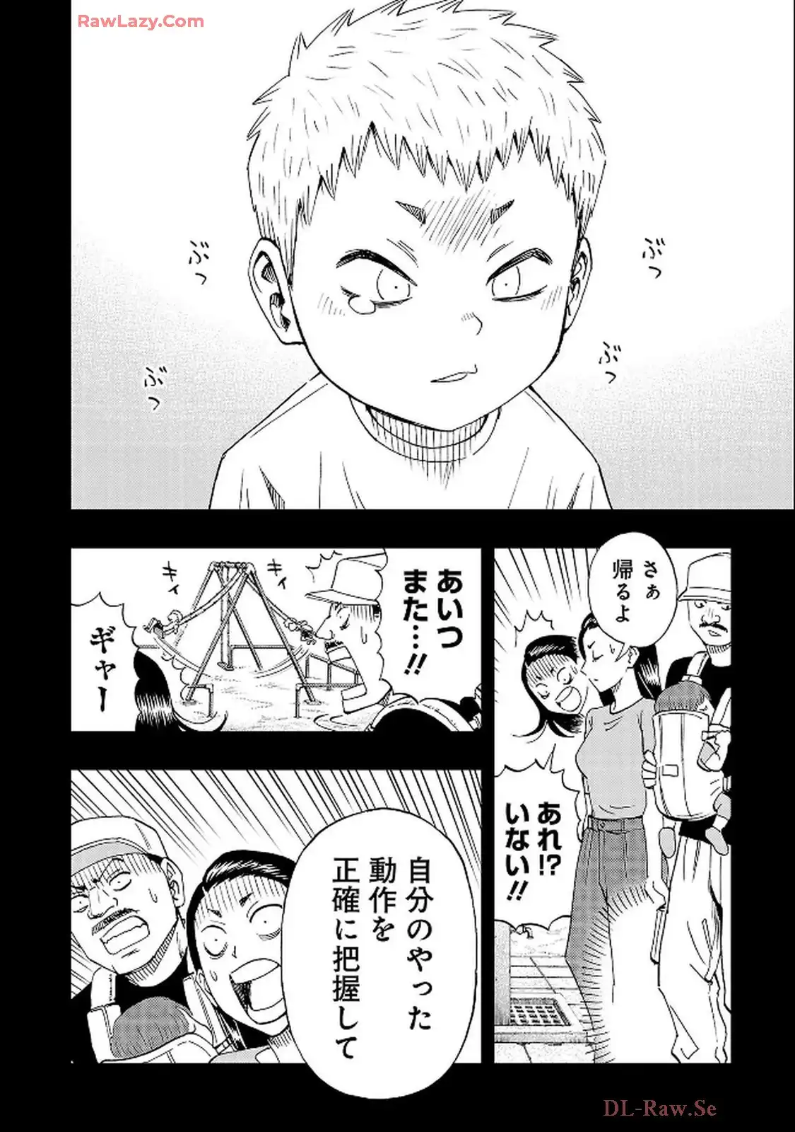スリースター 第123話 - Page 22