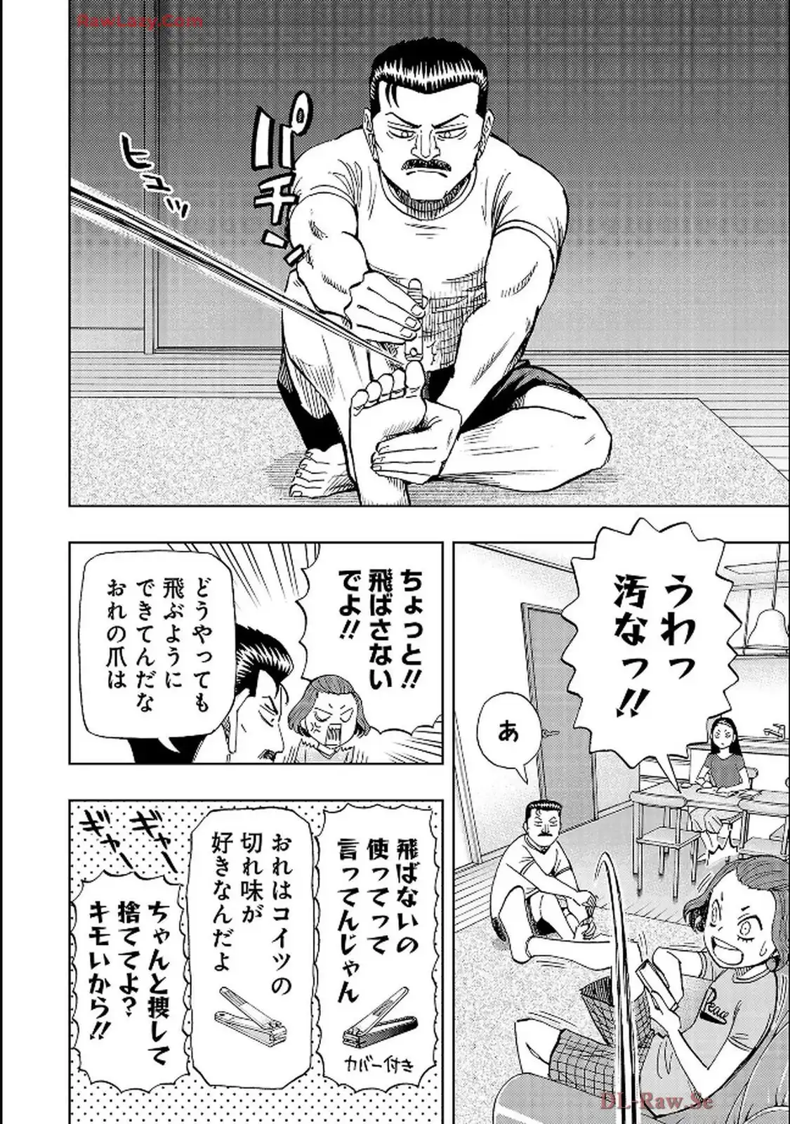 スリースター 第123話 - Page 6