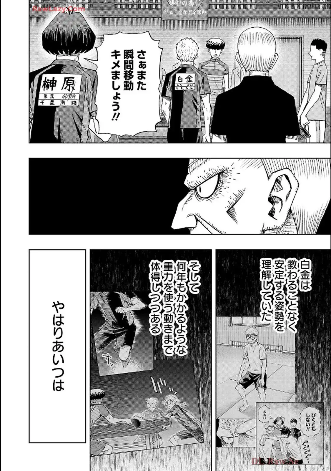 スリースター 第123話 - Page 4