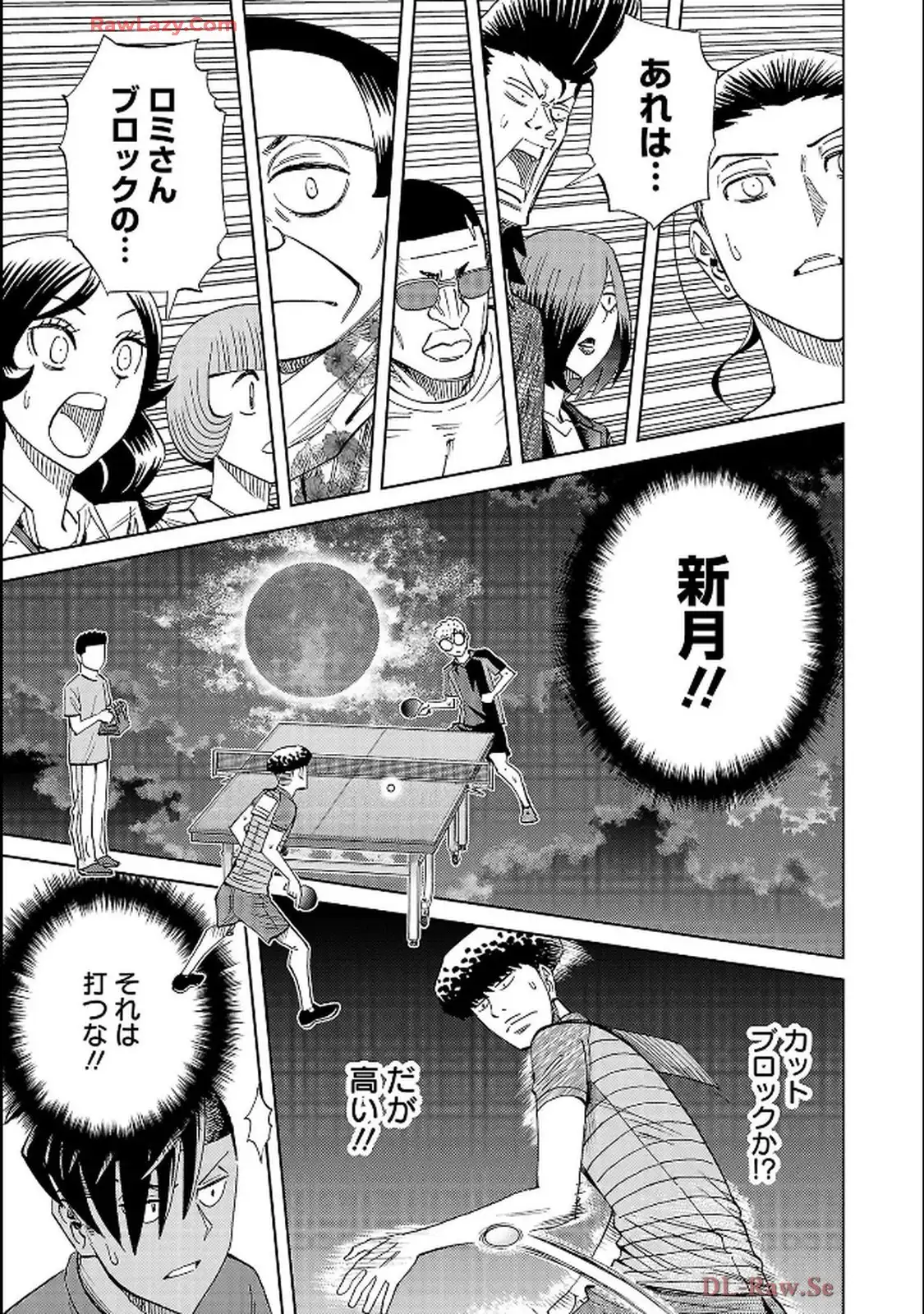 スリースター 第123話 - Page 29