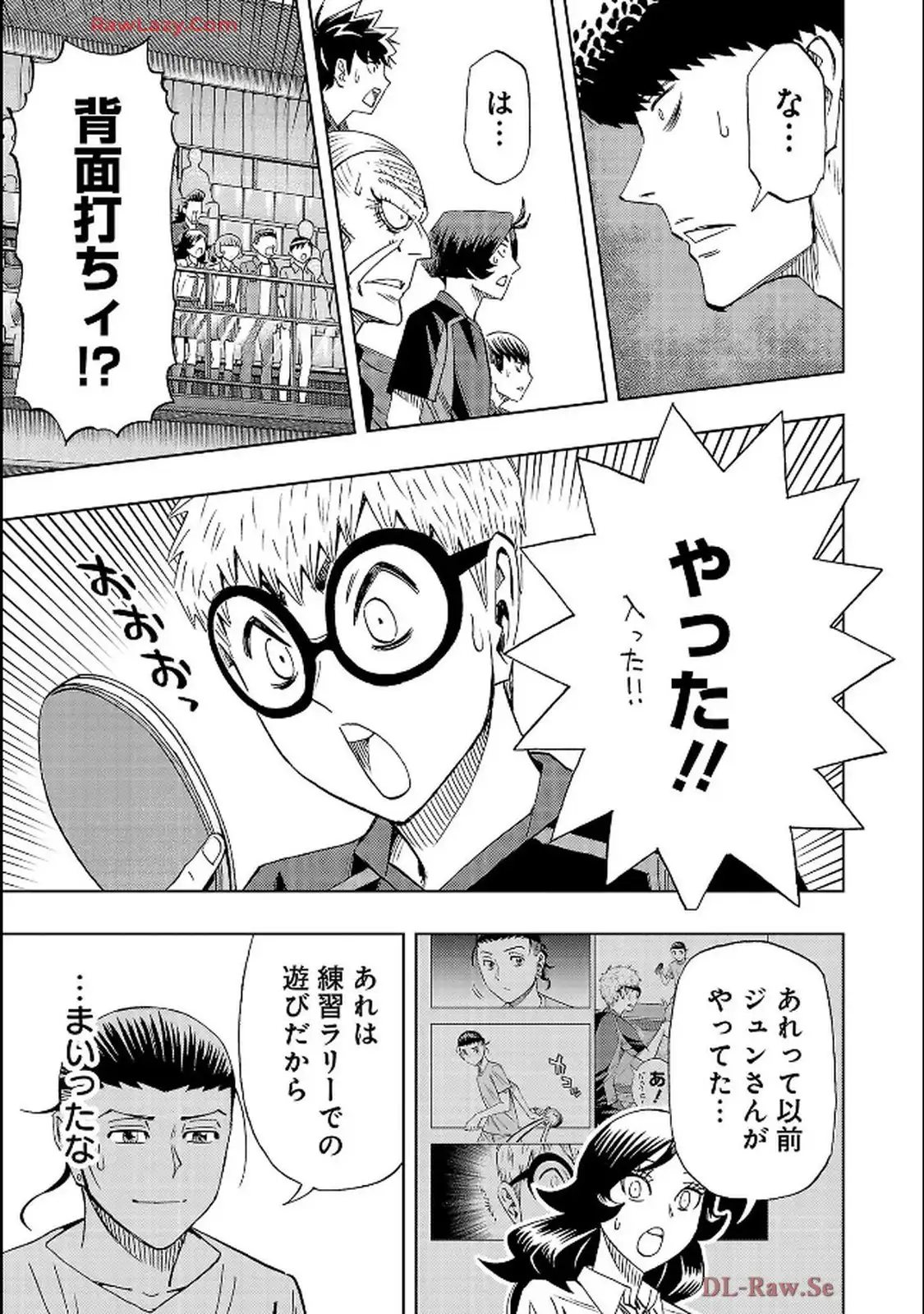 スリースター 第122話 - Page 23