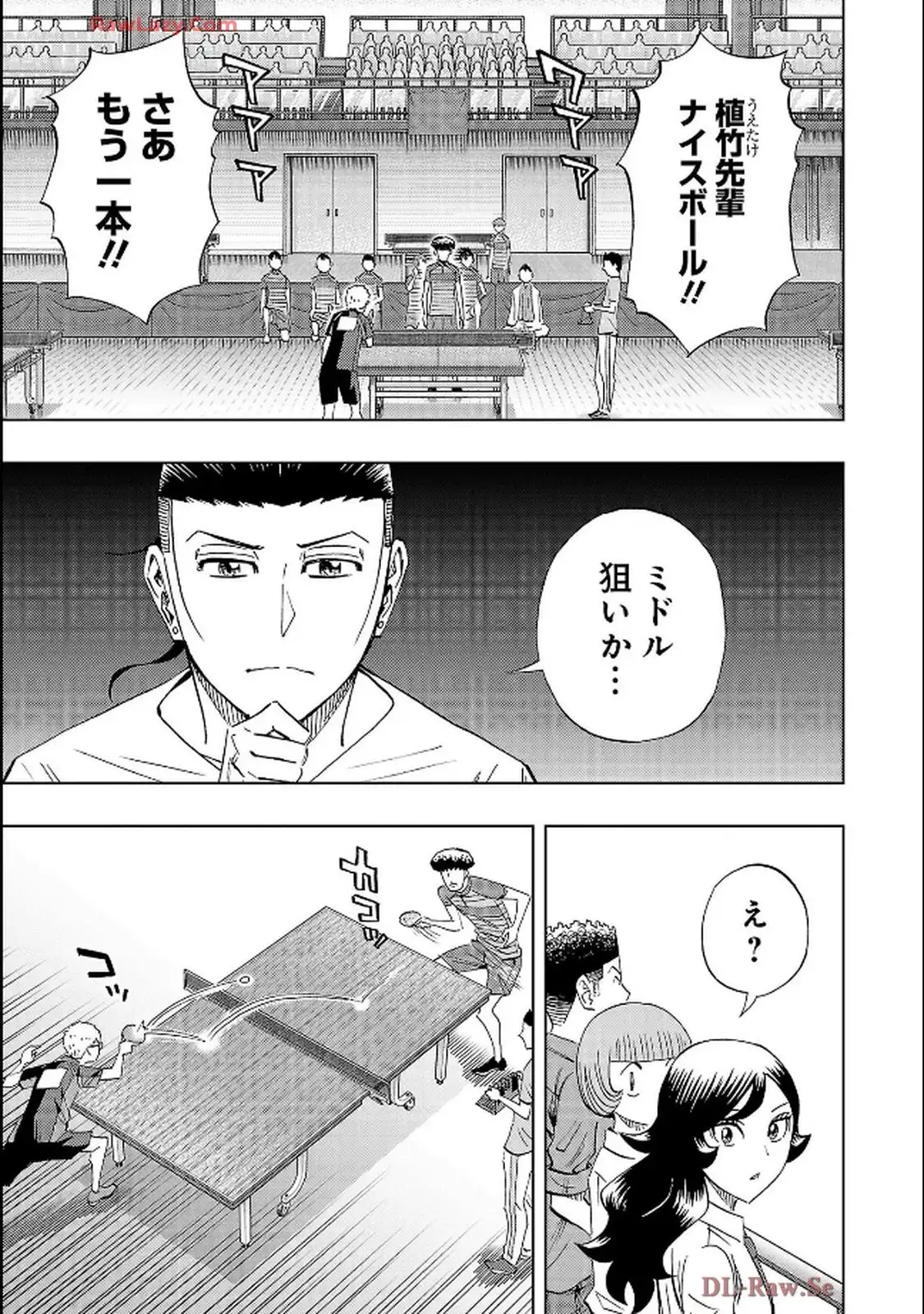スリースター 第123話 - Page 13