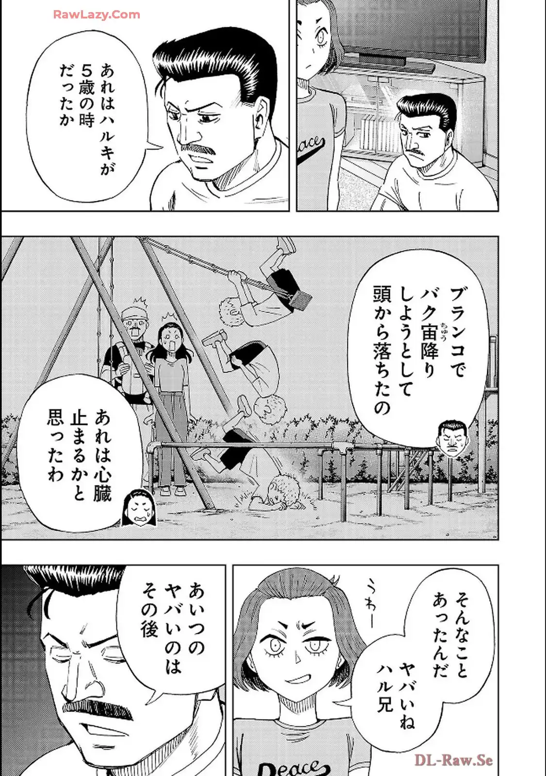 スリースター 第123話 - Page 21