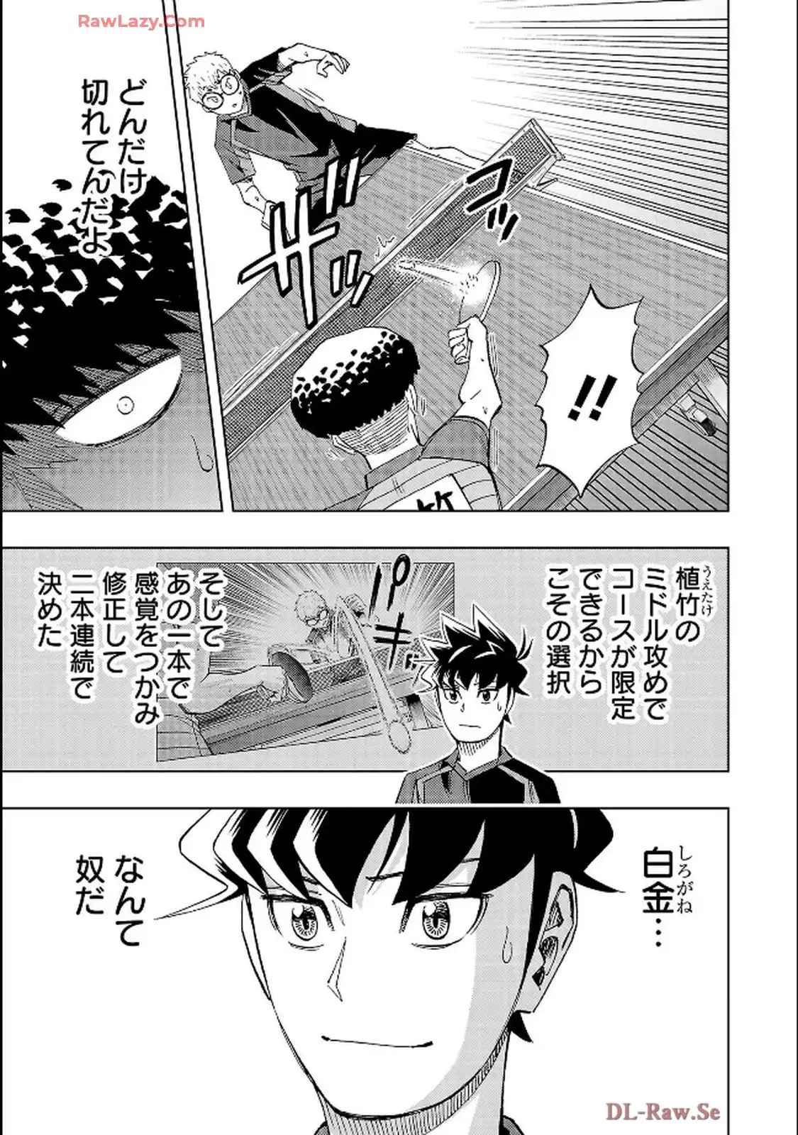 スリースター 第123話 - Page 35