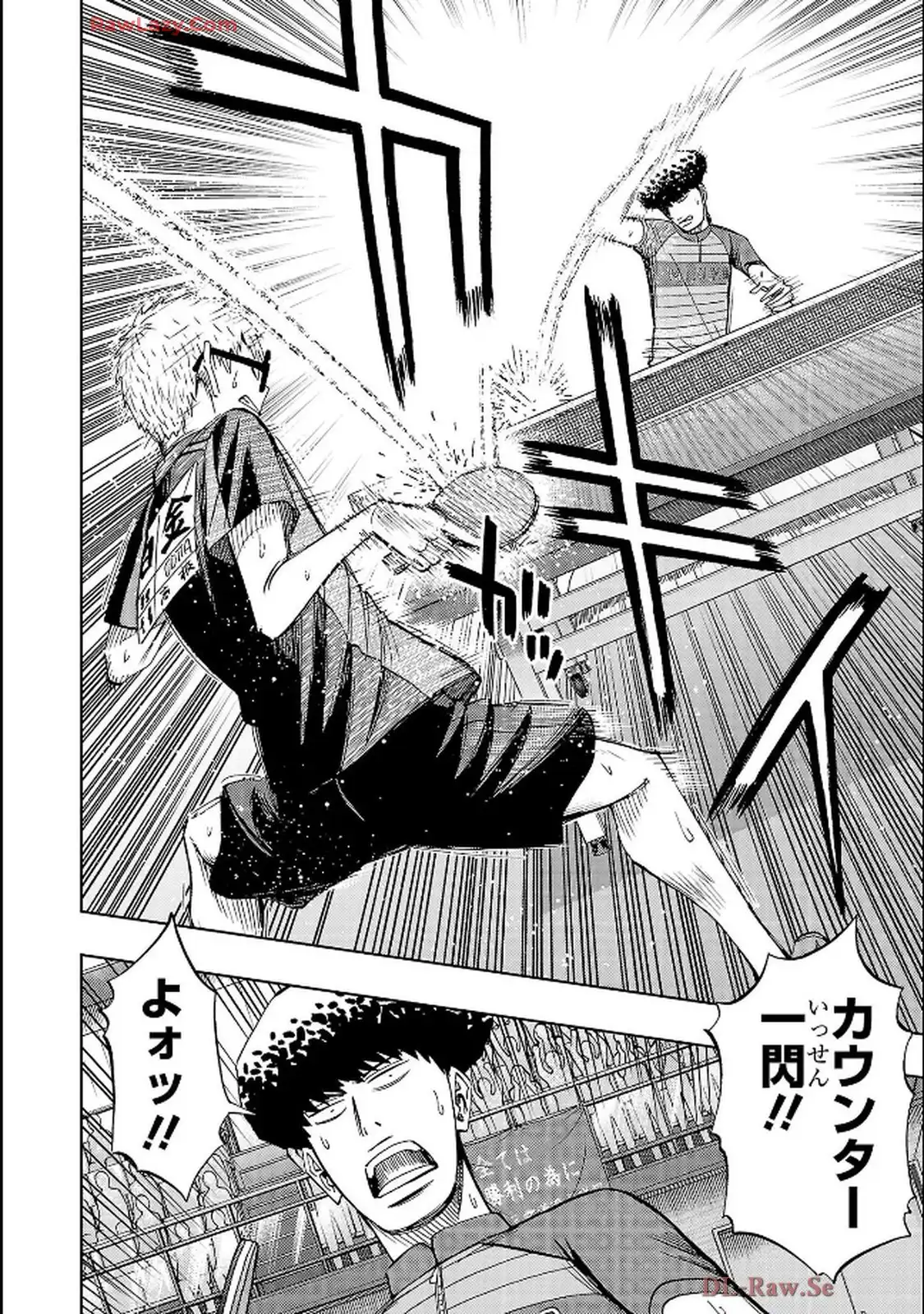 スリースター 第123話 - Page 12