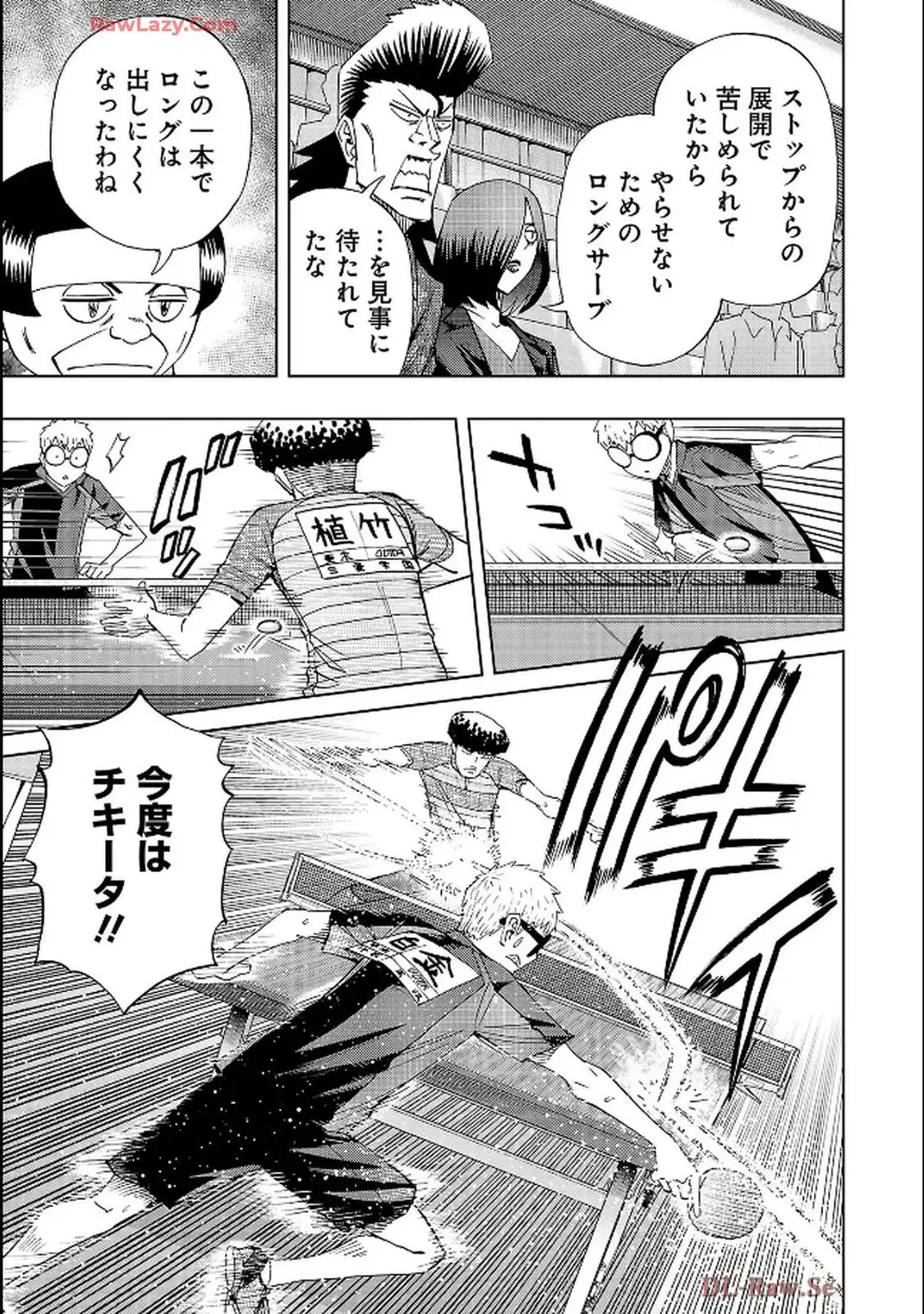 スリースター 第122話 - Page 7