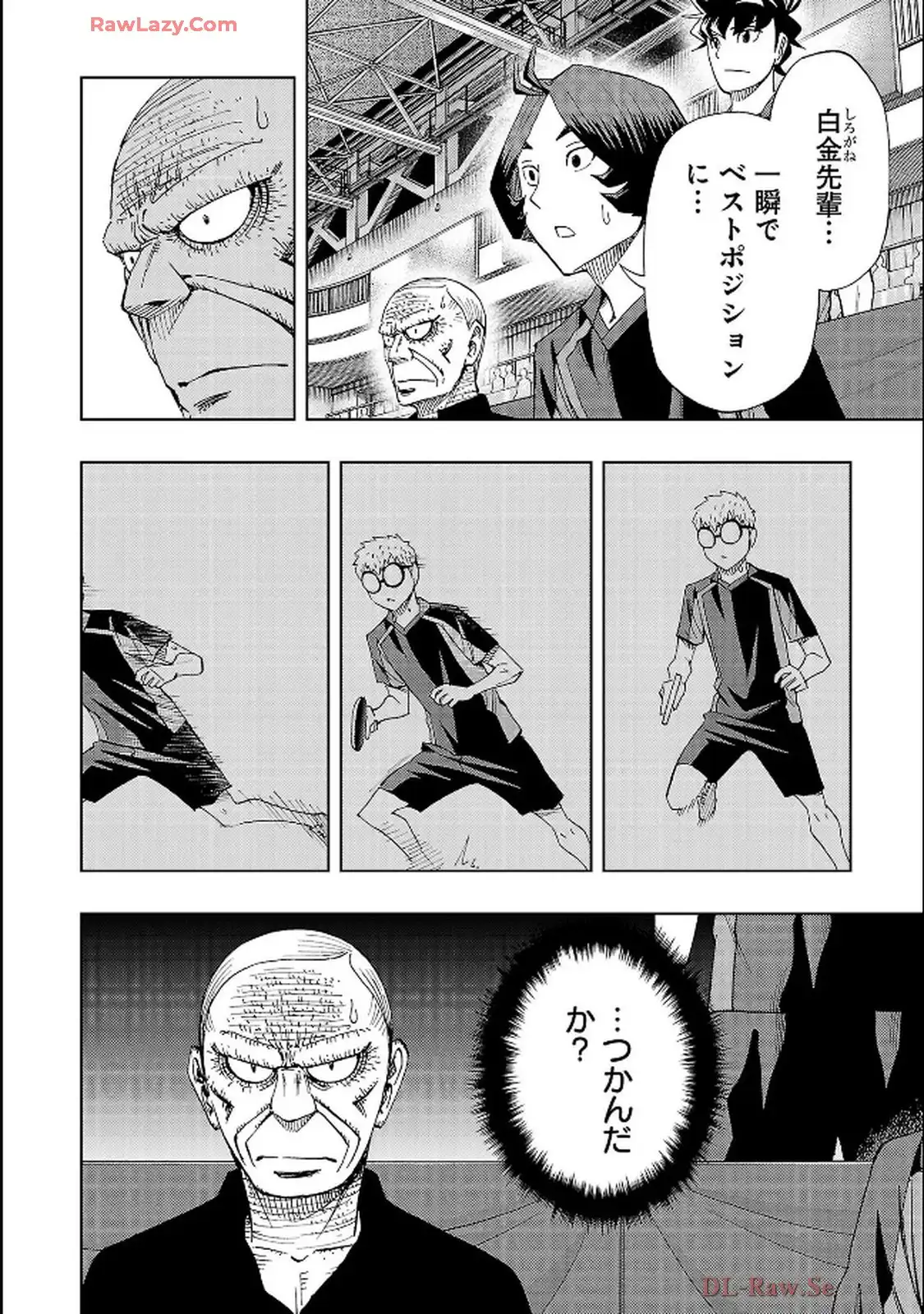 スリースター 第122話 - Page 16