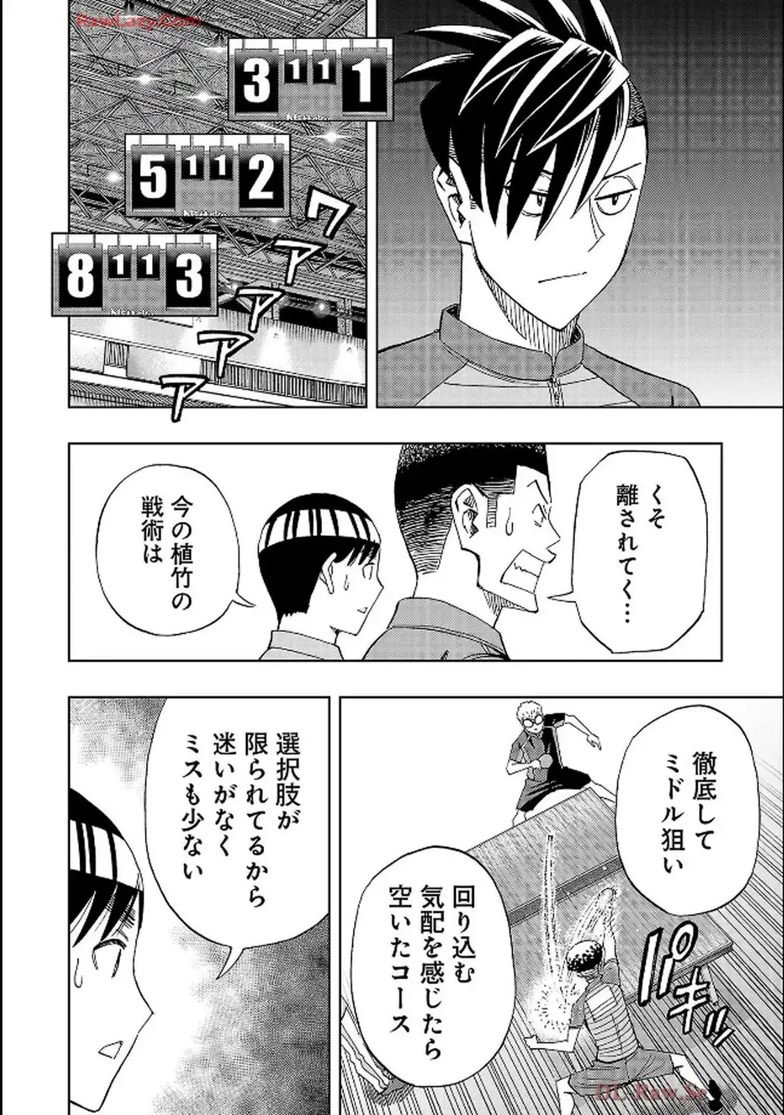 スリースター 第123話 - Page 18