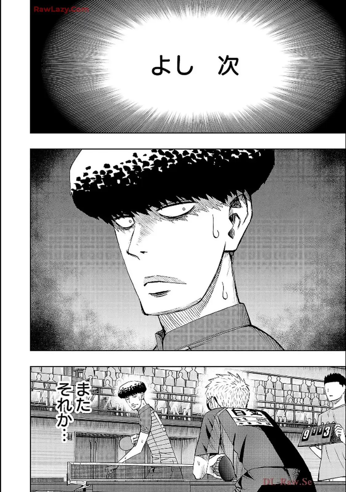 スリースター 第123話 - Page 24
