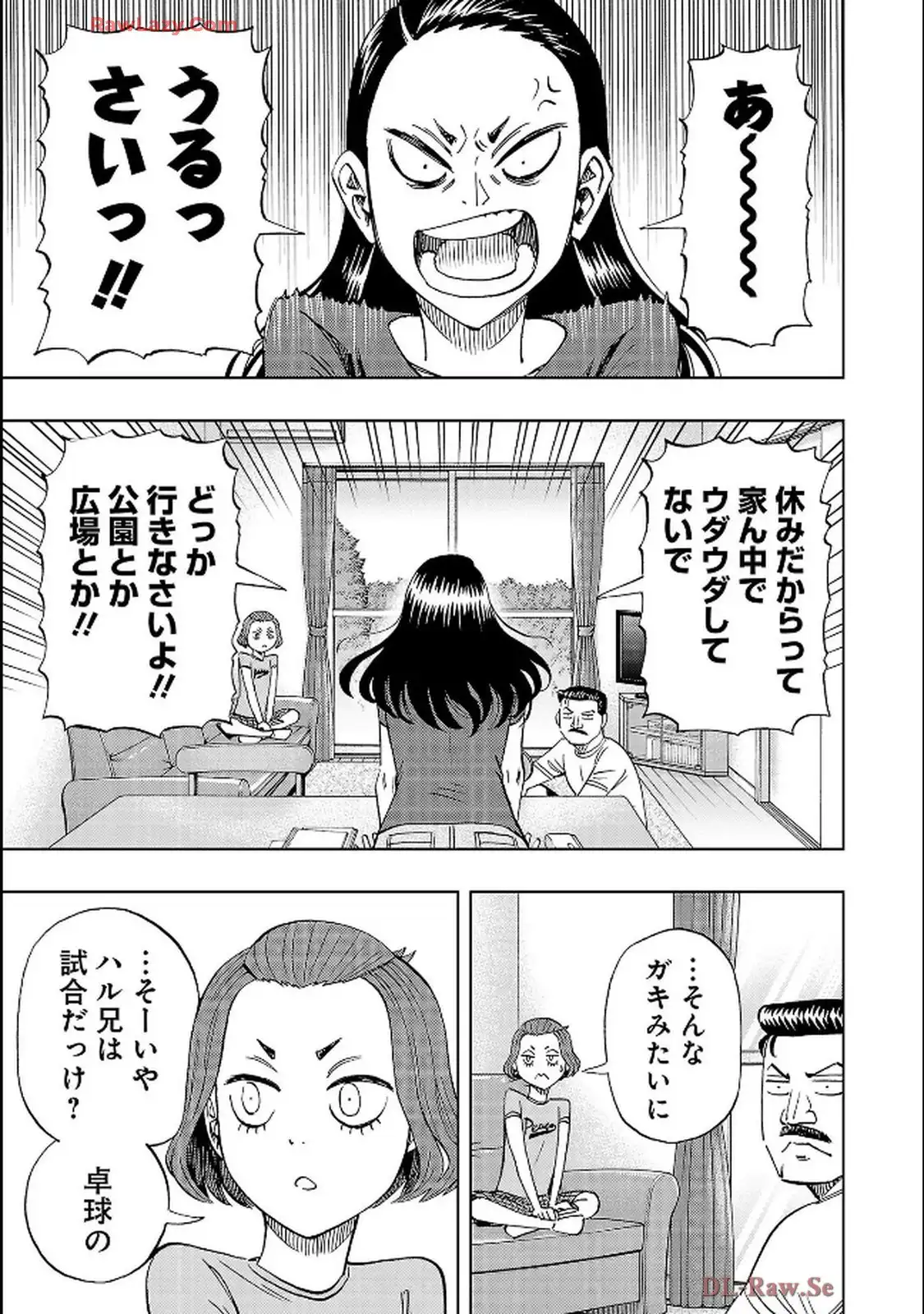 スリースター 第123話 - Page 7