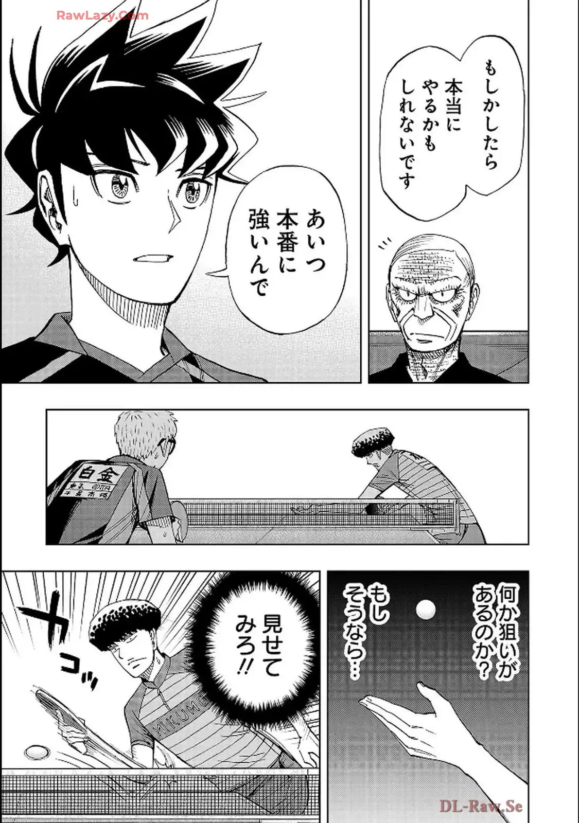 スリースター 第122話 - Page 11